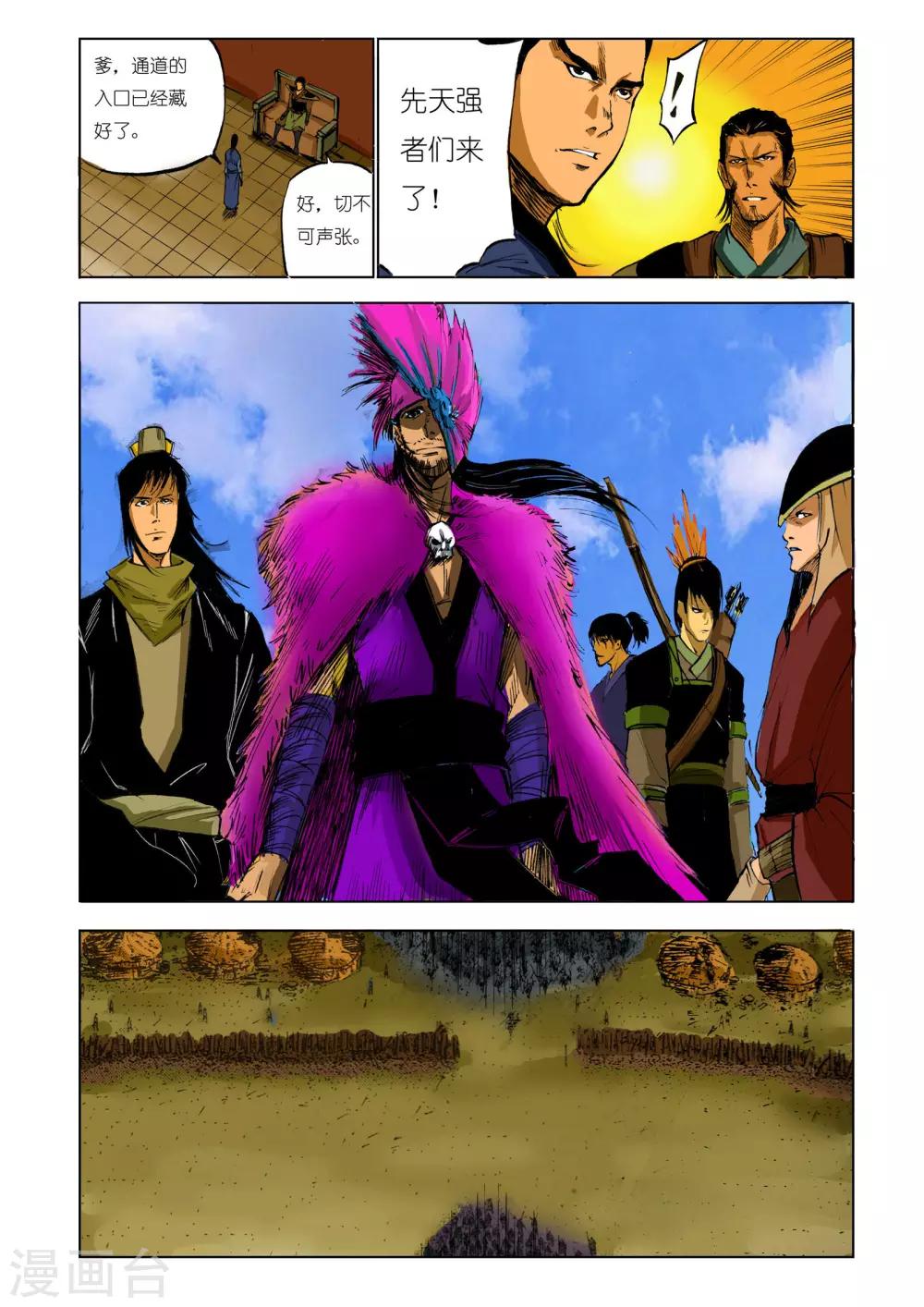 第87话4