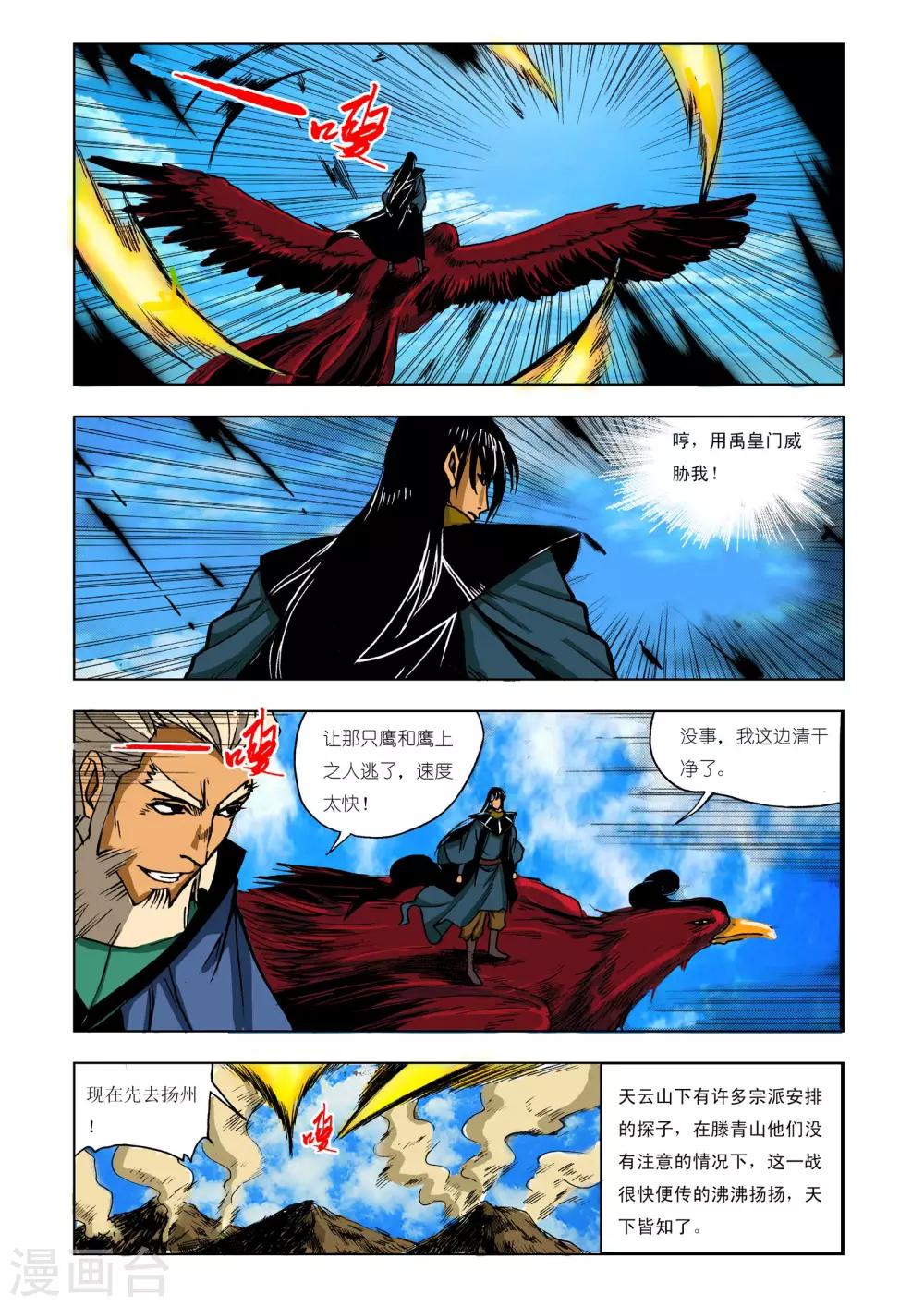 第212话4