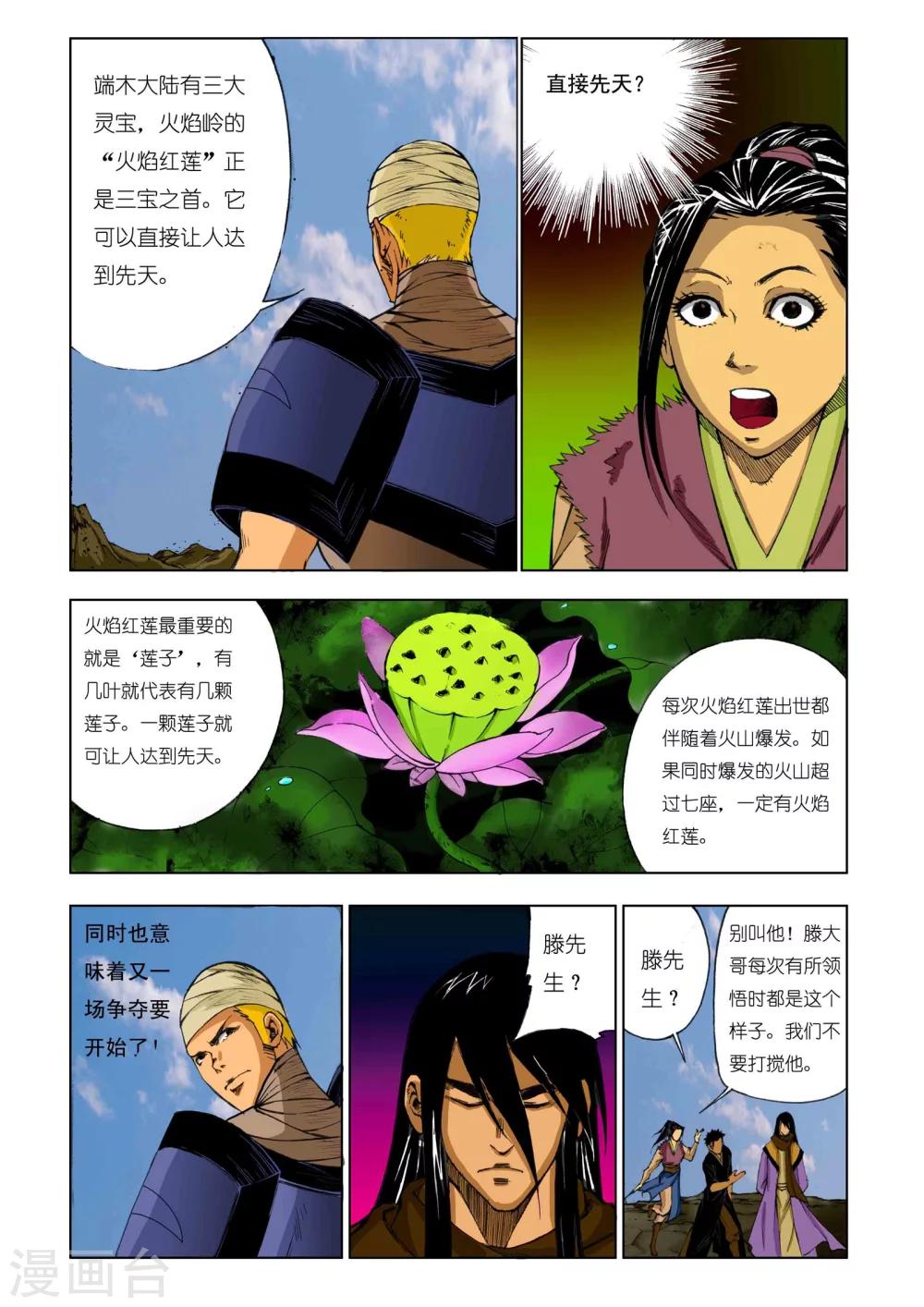第170话1