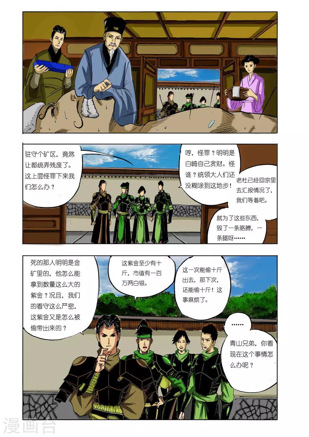 第56话5
