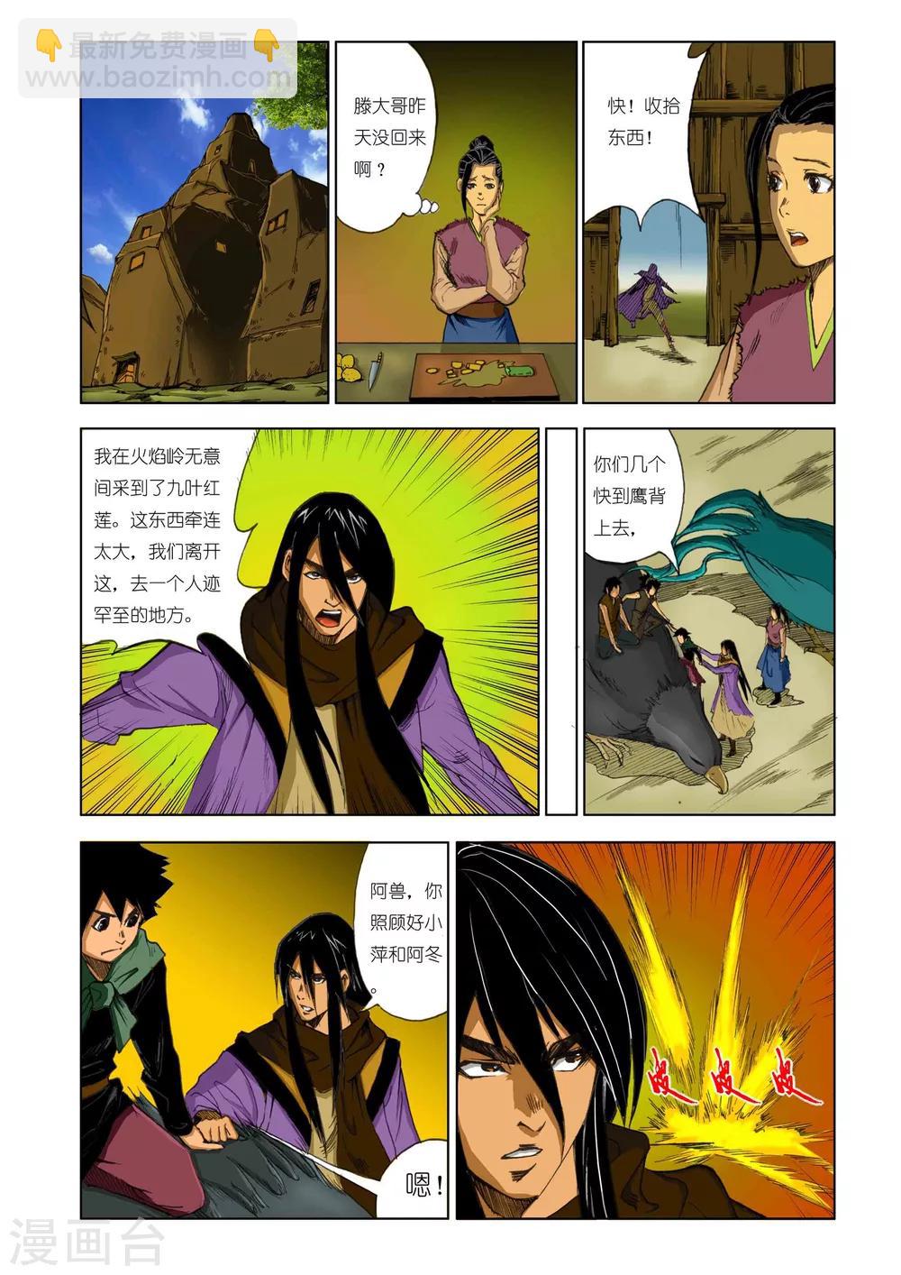 第171话5