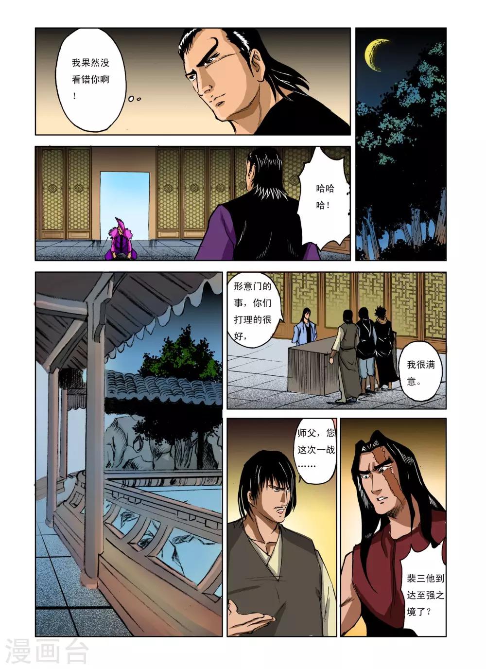 第238话3