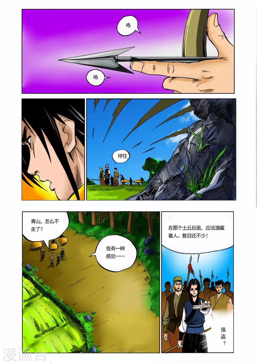 第20话4