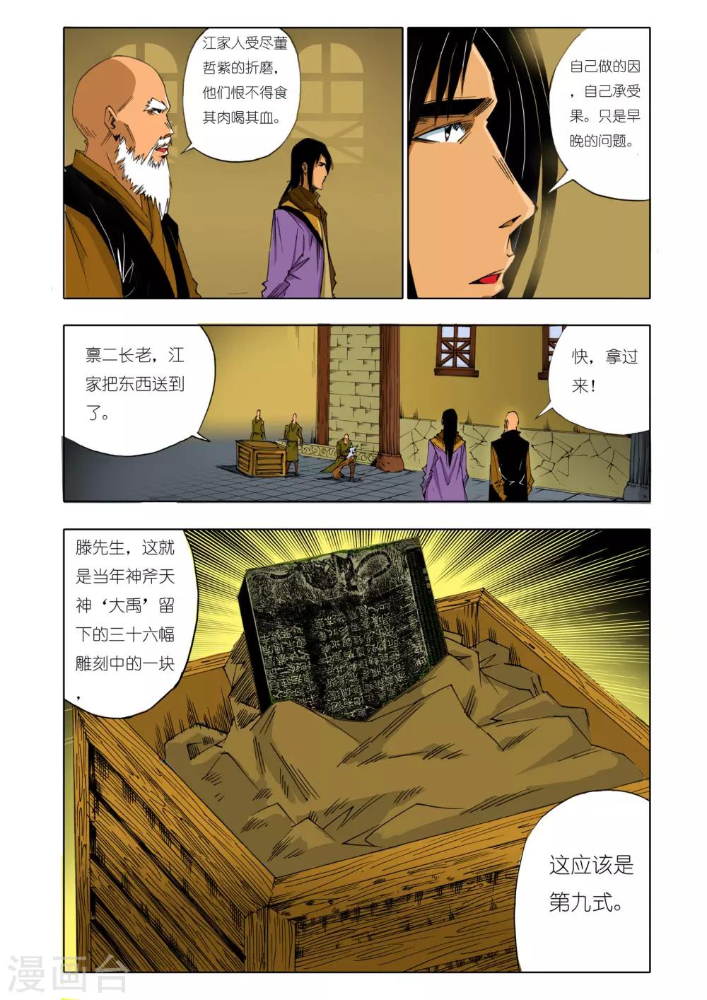 第150话2