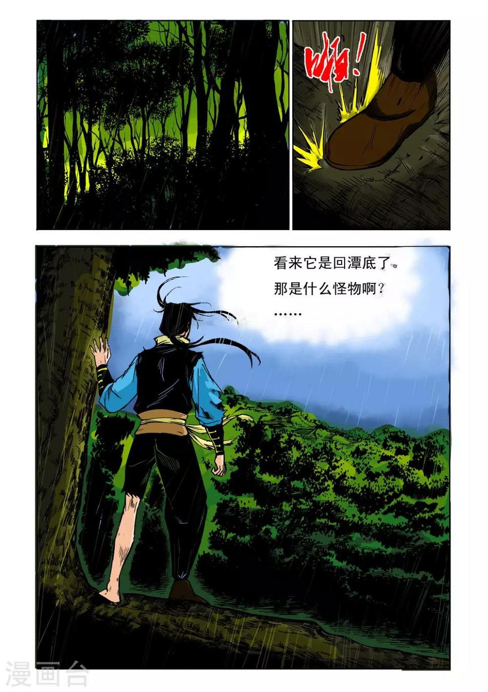 第32话2