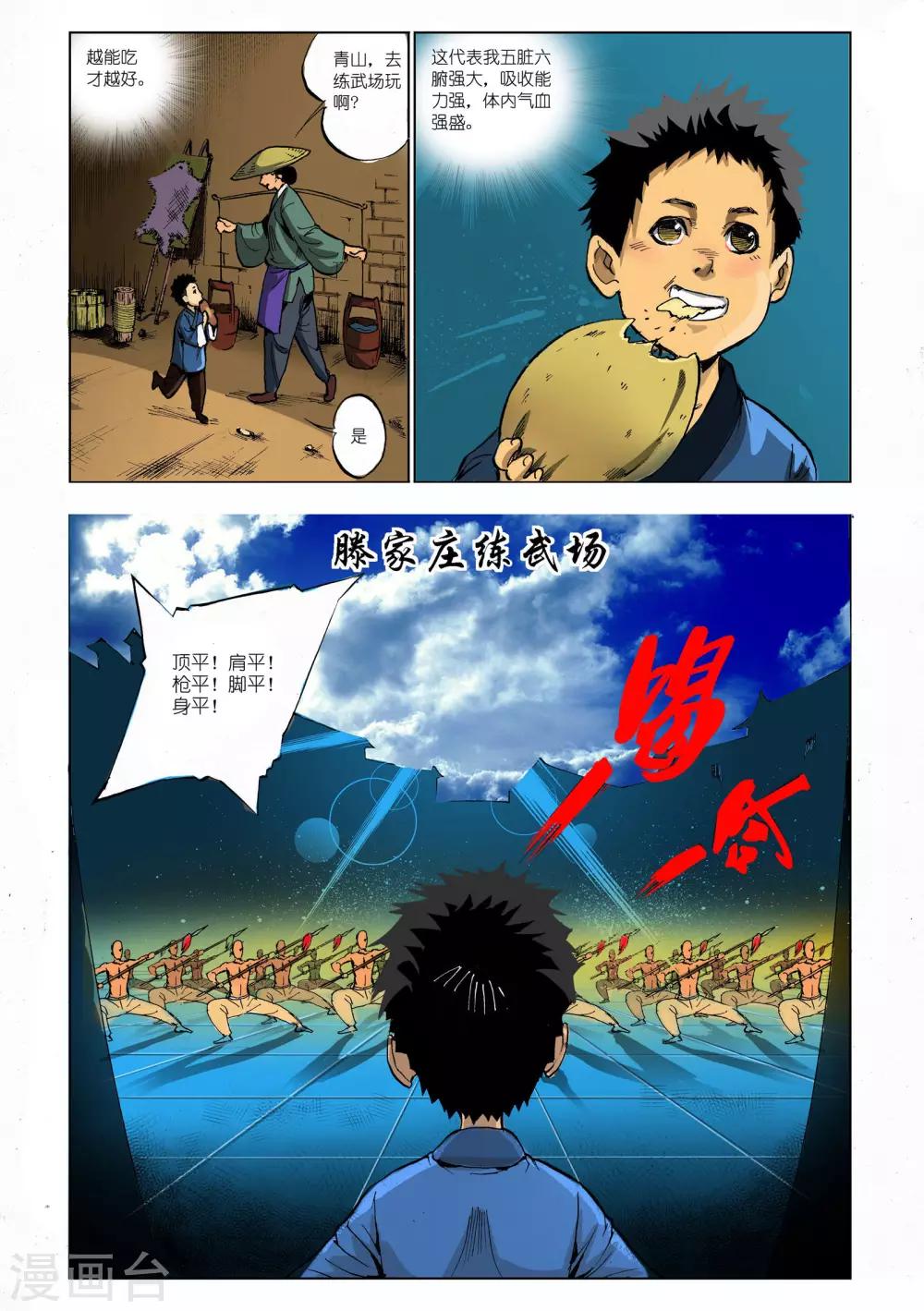 第7话1