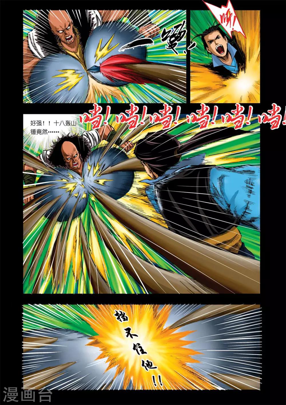 第27话4