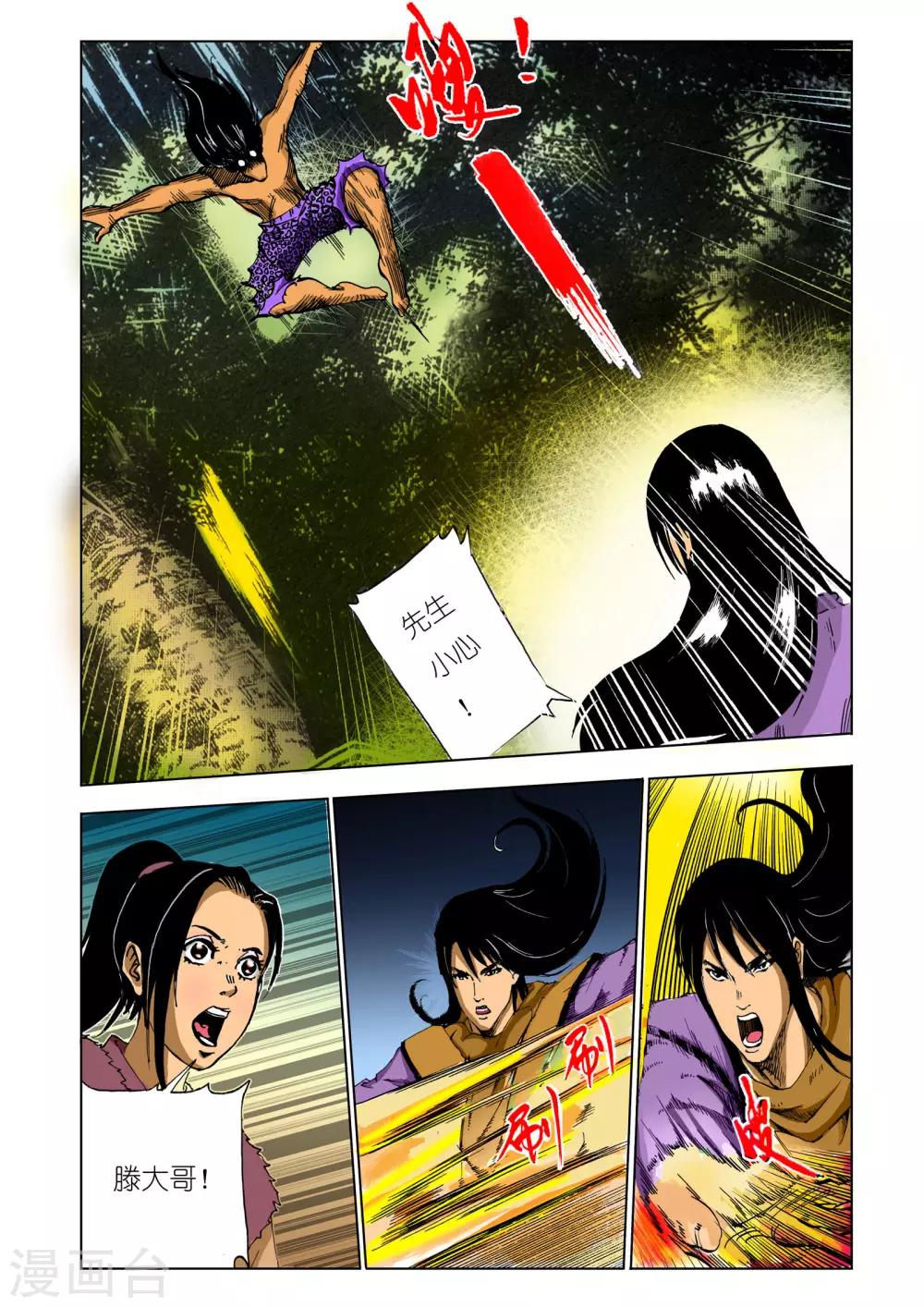 第131话4