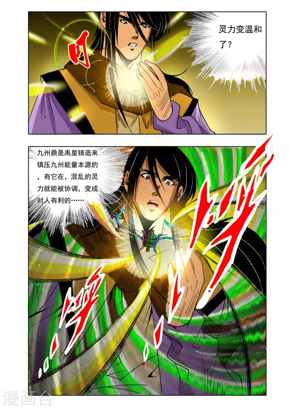第144话3
