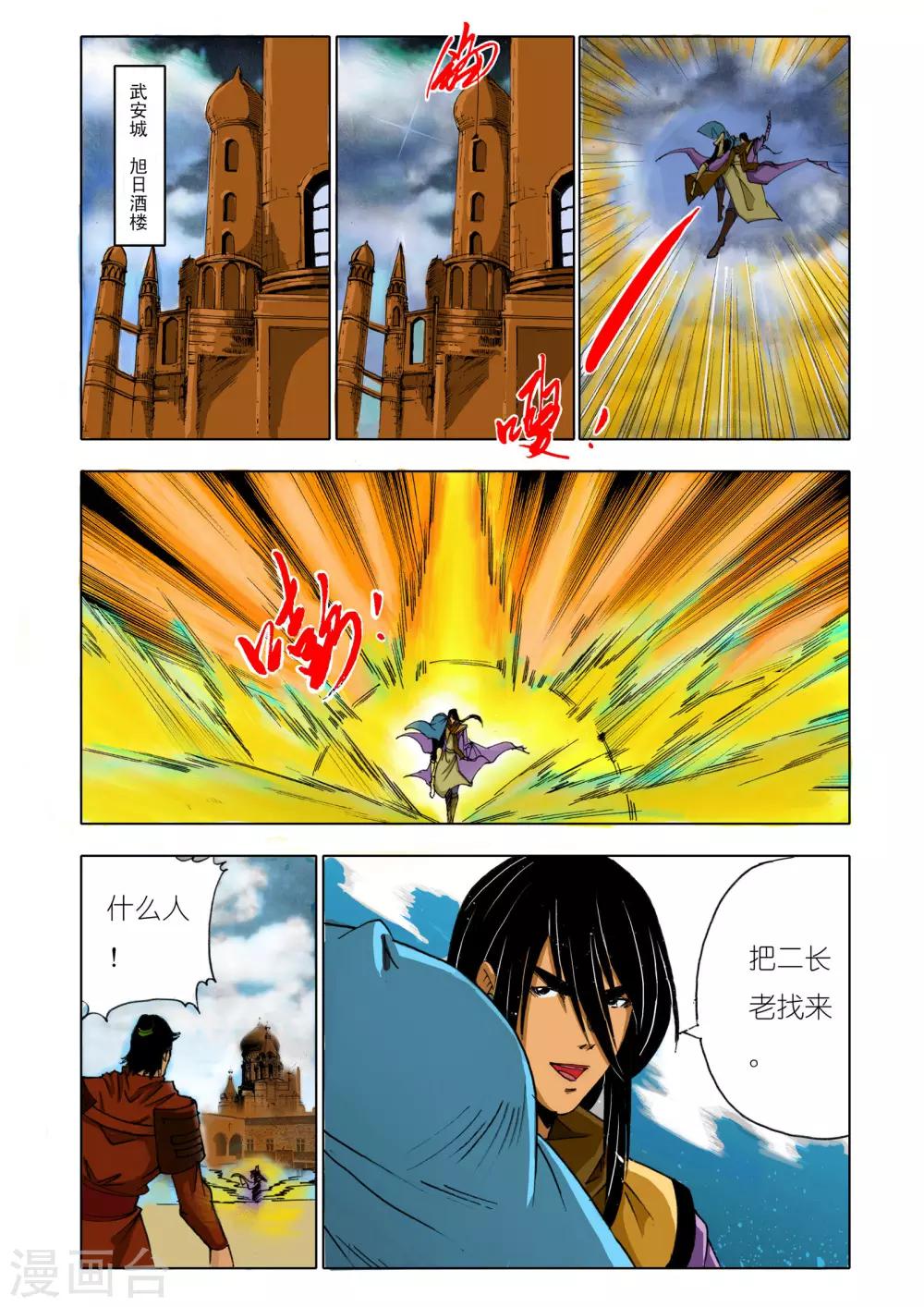 第149话5