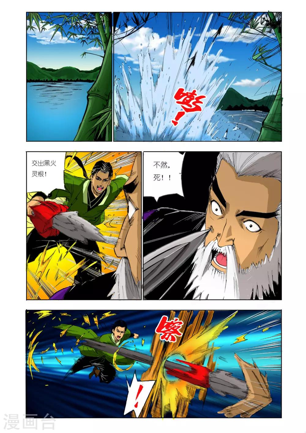 第67话1