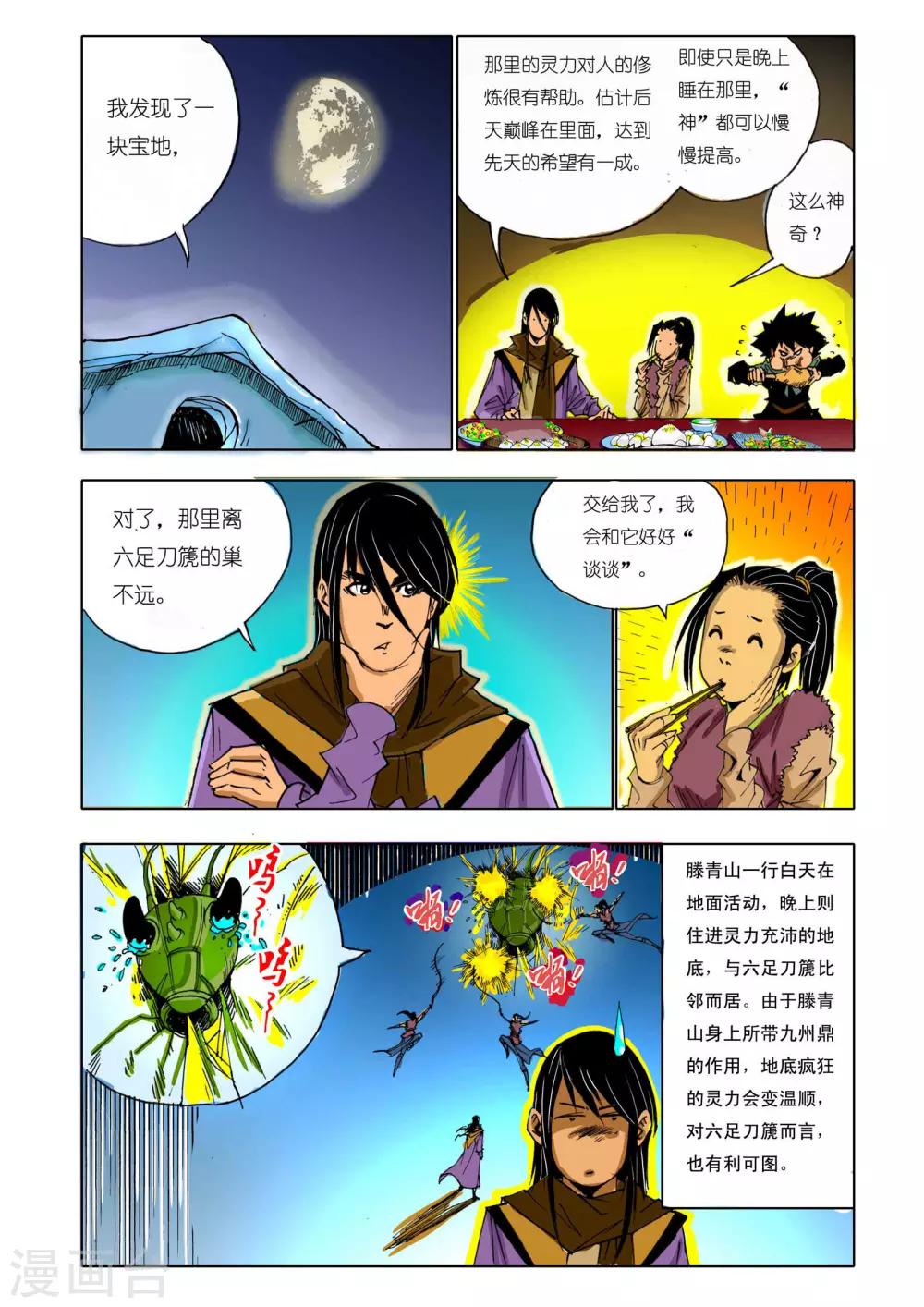 第145话0