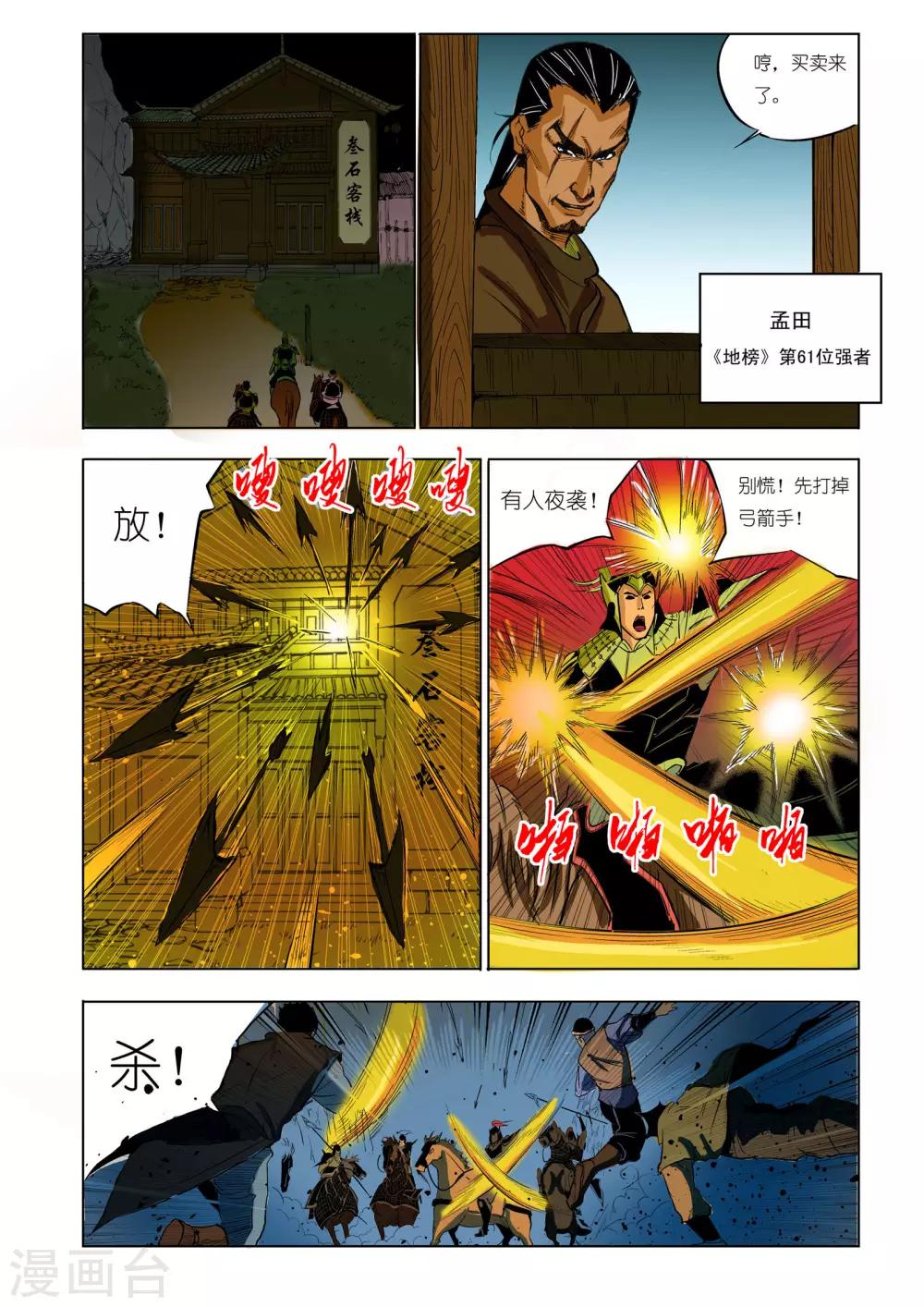 第59话5