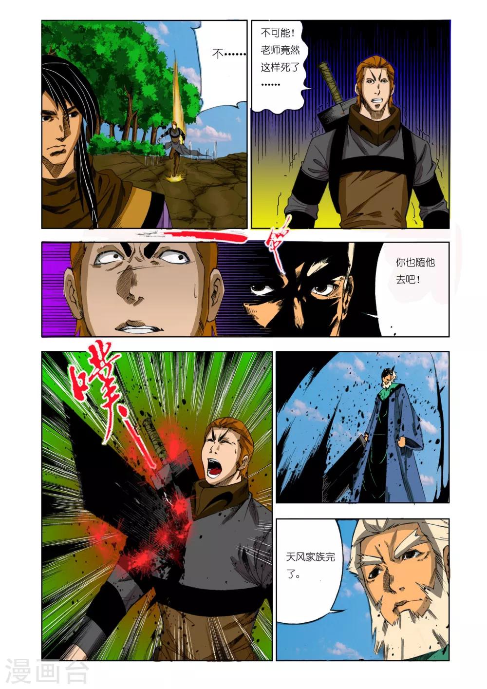 第183话2