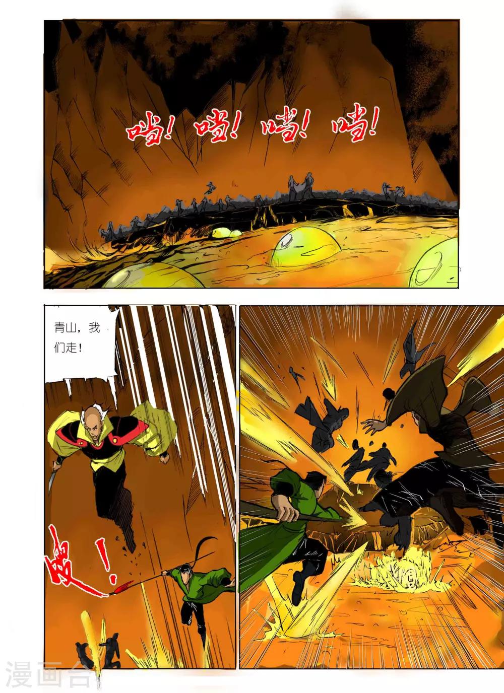 第65话4
