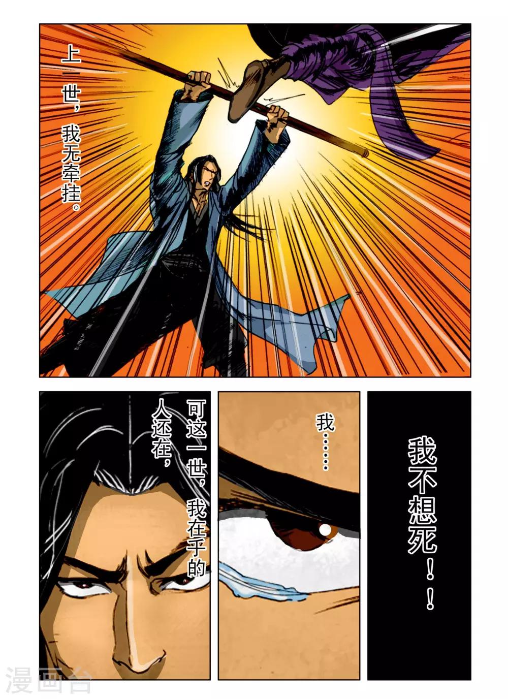 第242话5