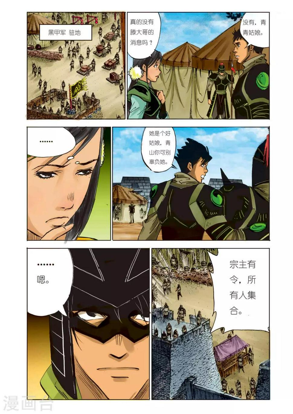 第94话2