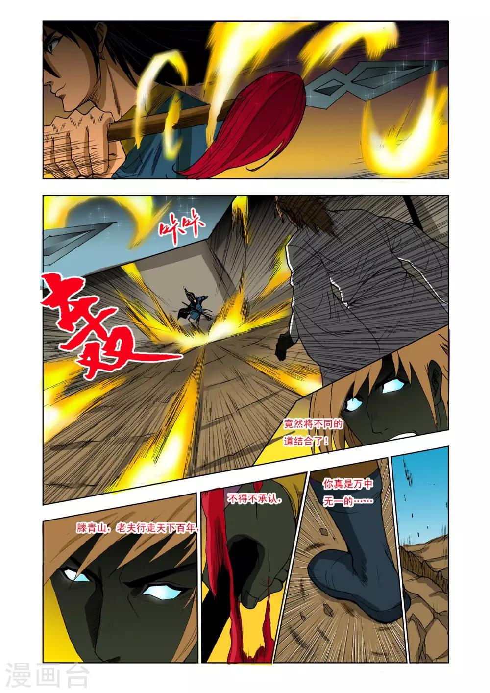 第216话2