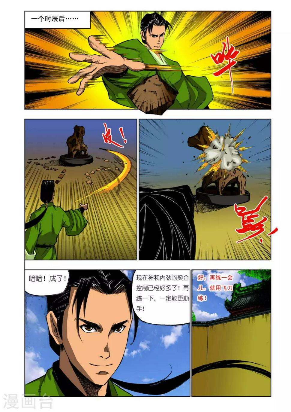 第70话5