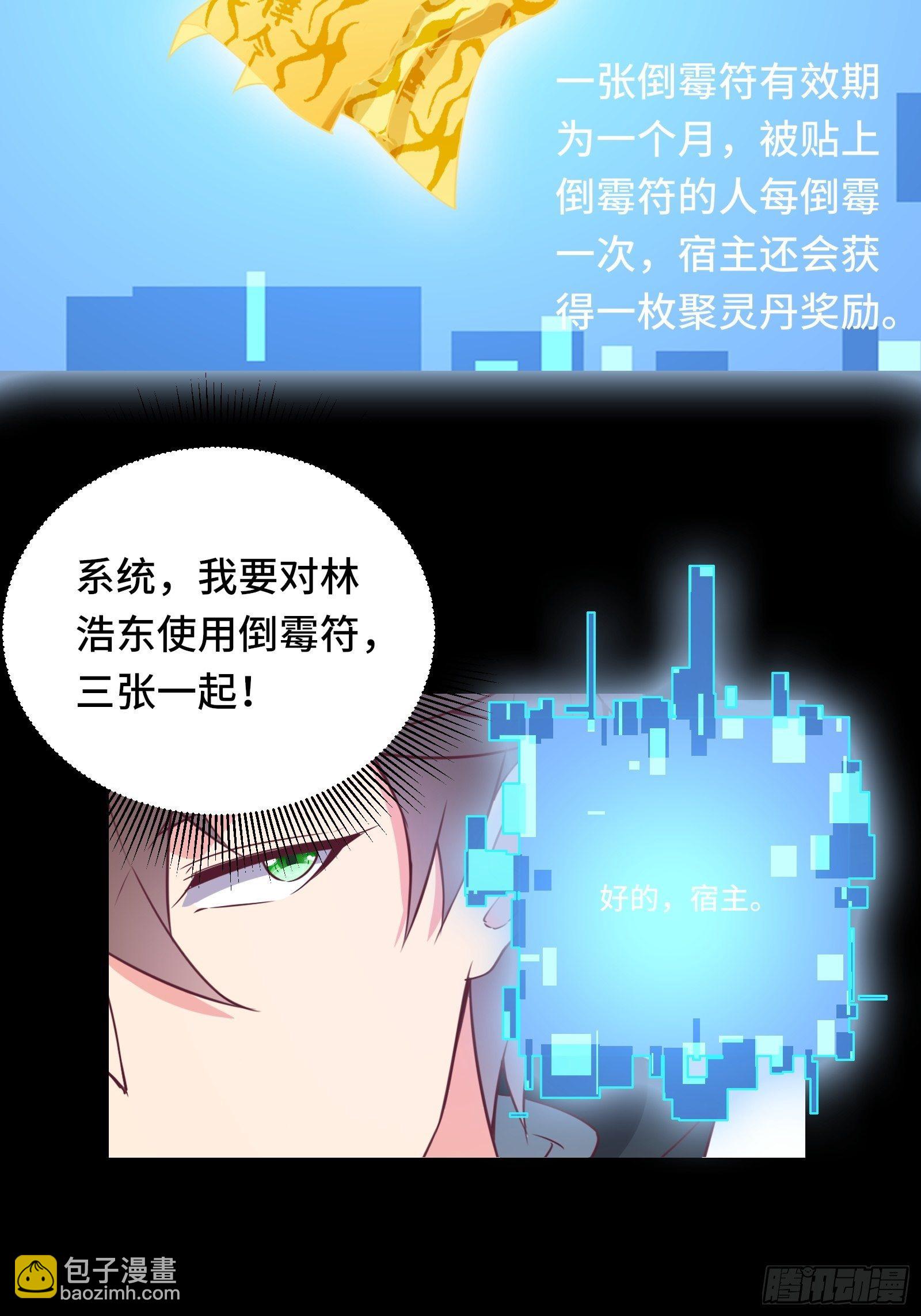 第29话 若要人不知……20