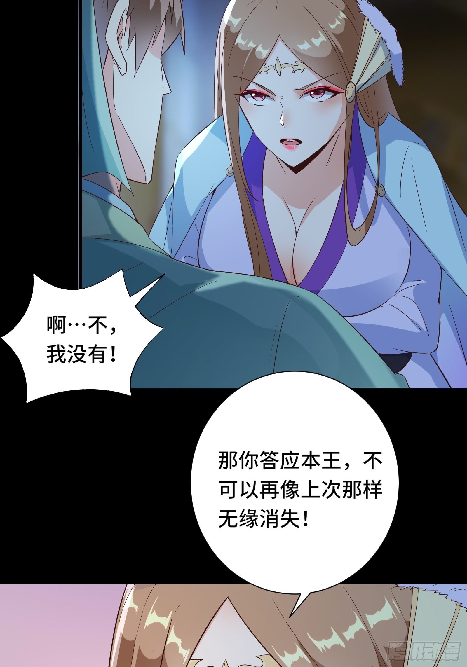 013 难道你不想负责？23