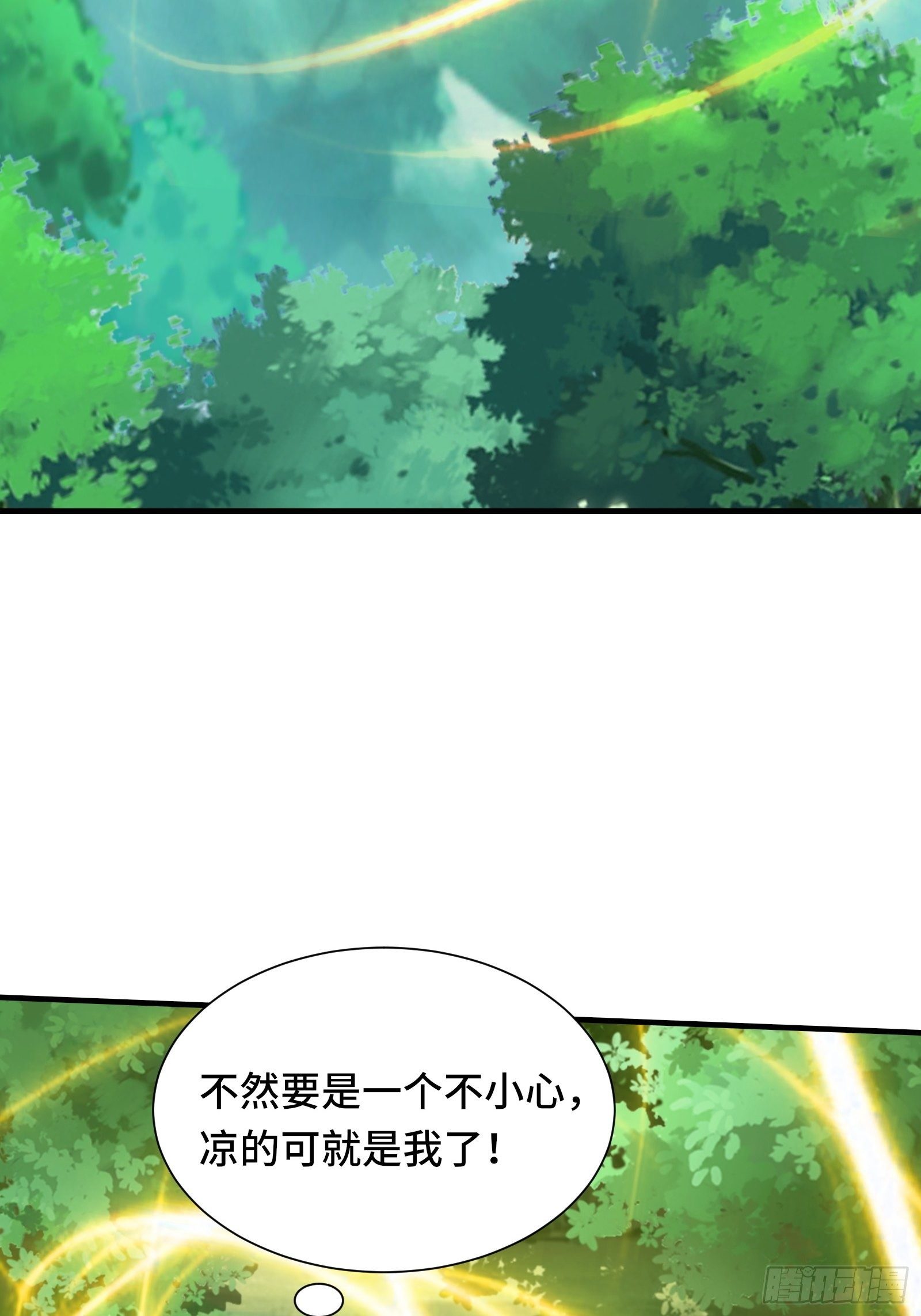 第40话 为啥我那么贵！25