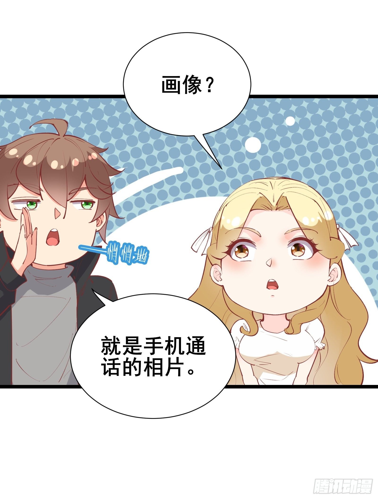 第72话 女王的熟人4