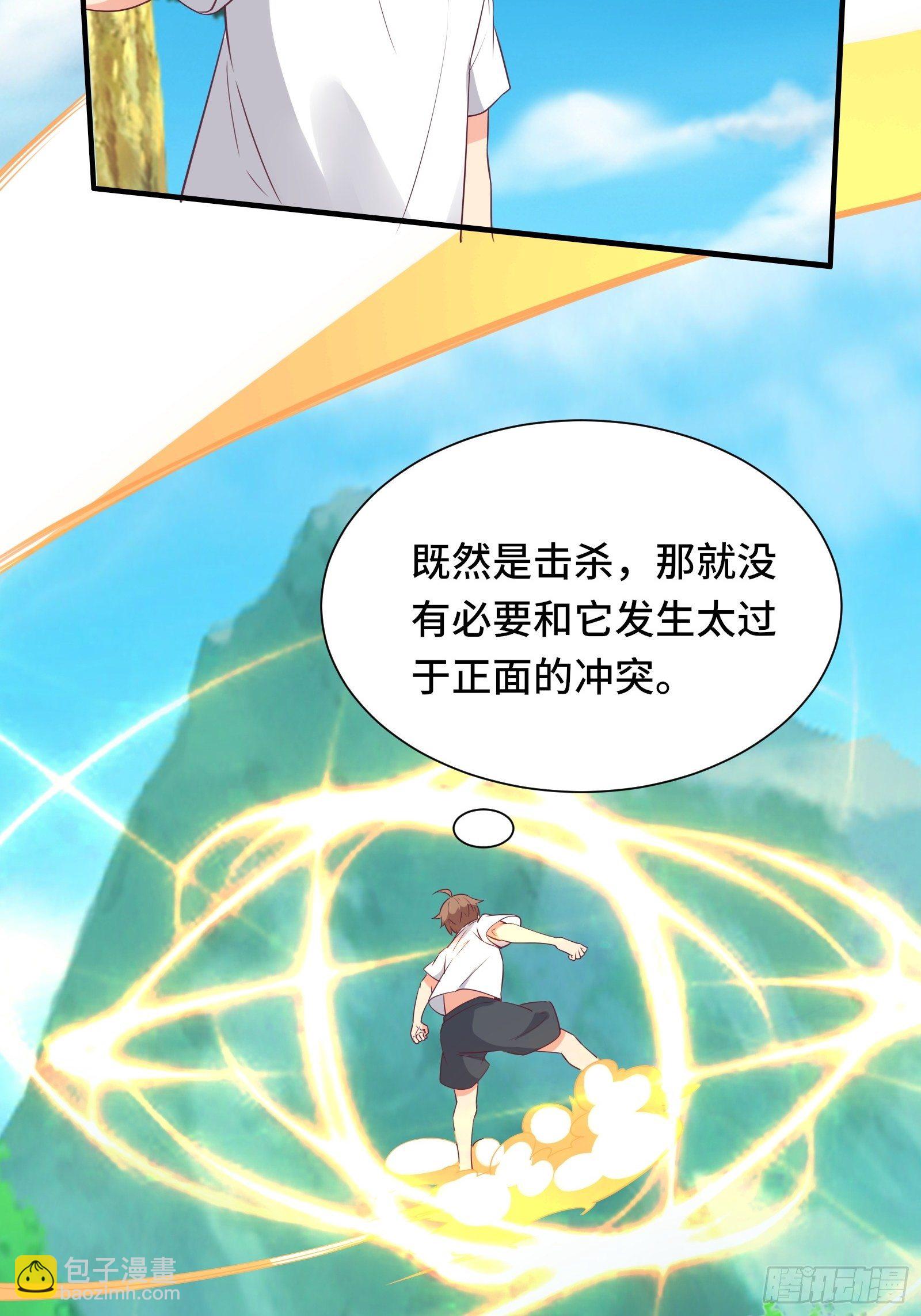 第40话 为啥我那么贵！24