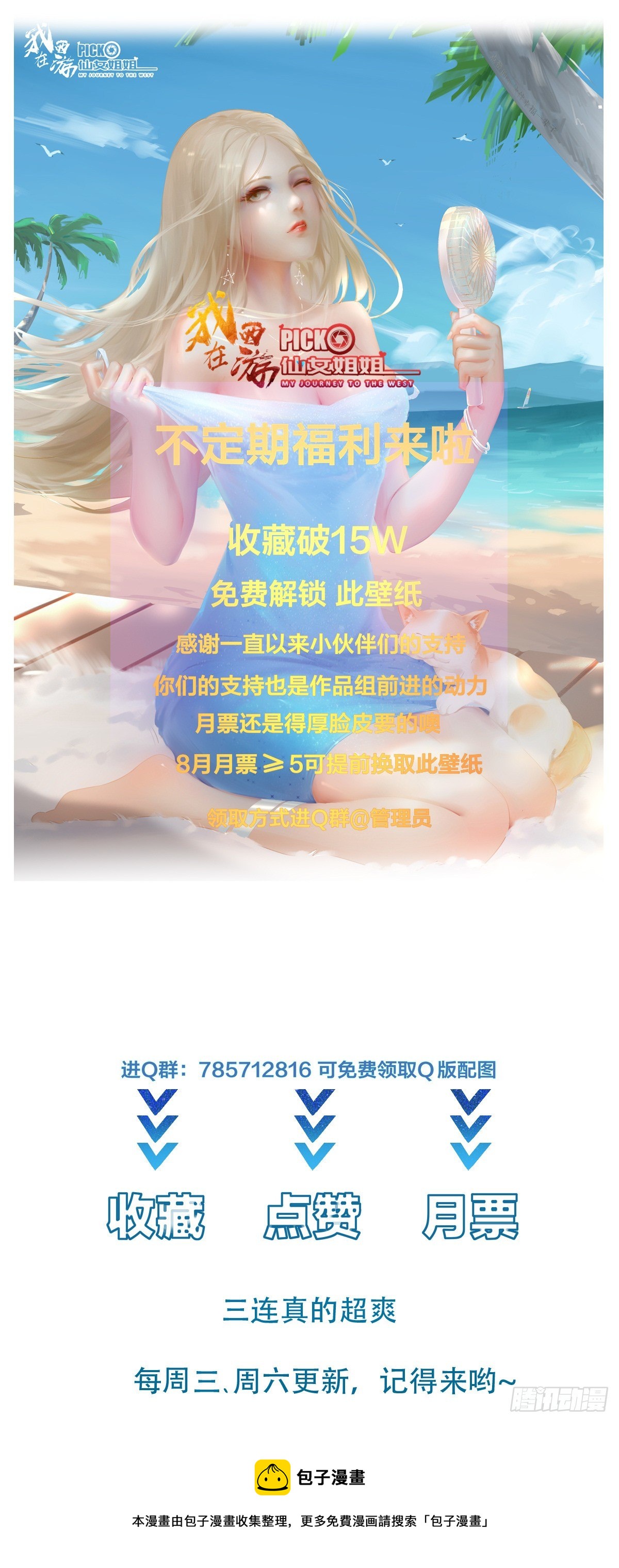 第23话 一群马屁精39