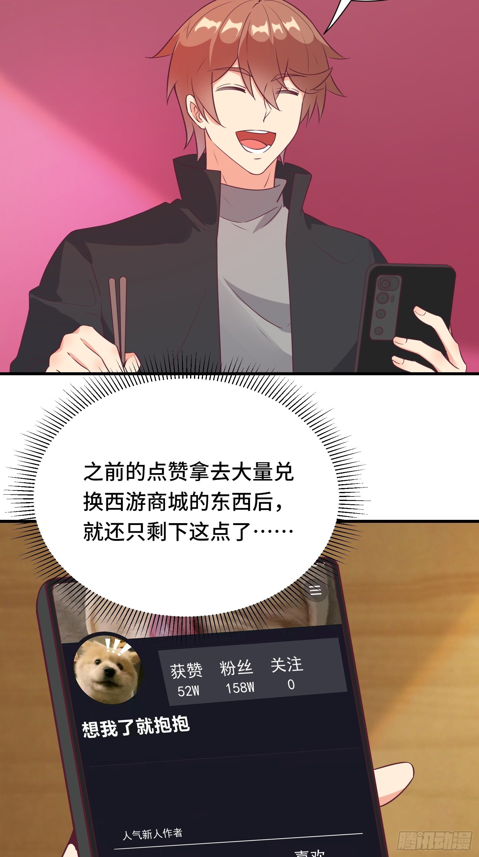 第37话 贴心的花妖4