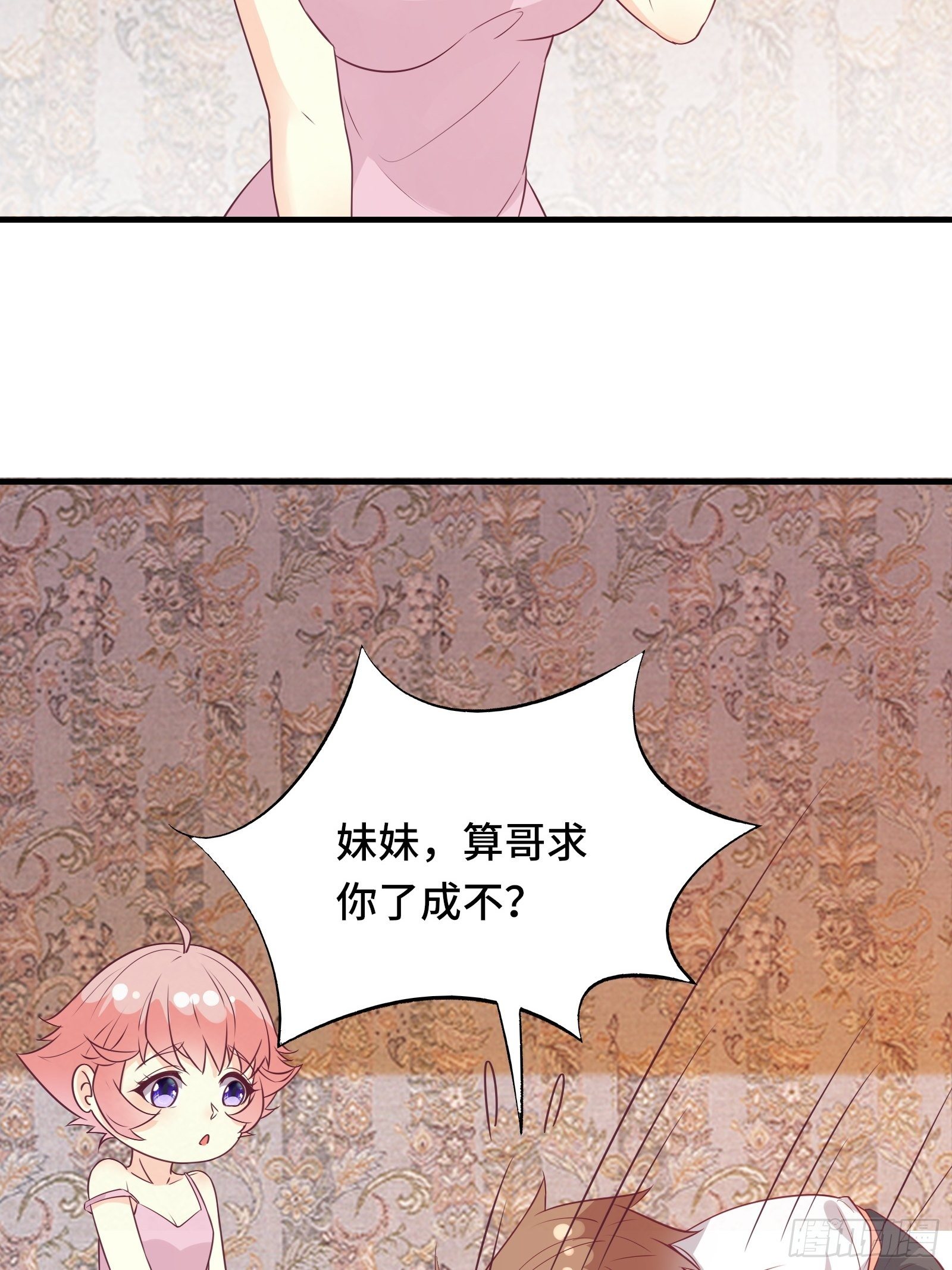第36话 被窝下，两人的温度22