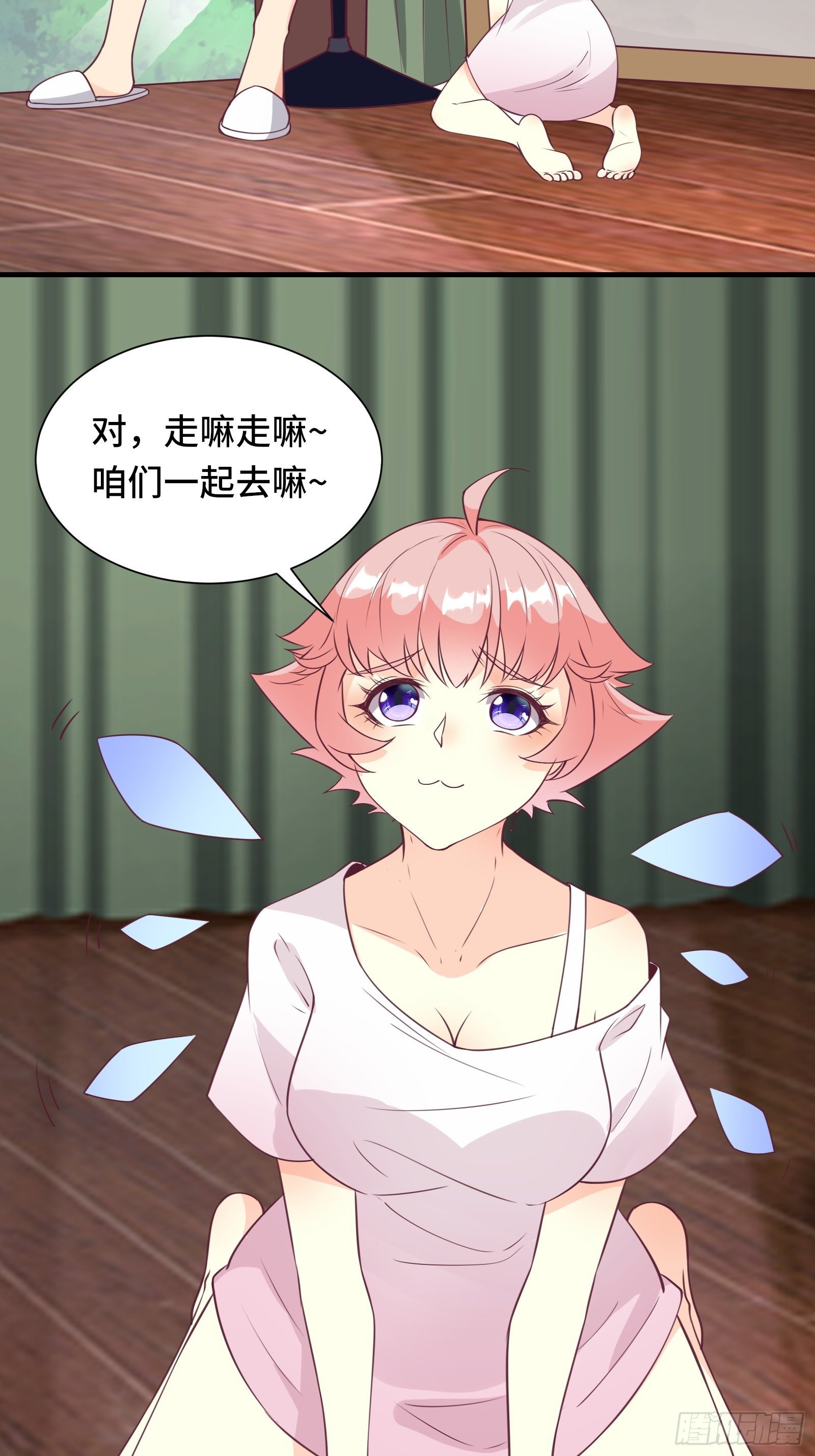 第47话 难道她是半人半仙！？12