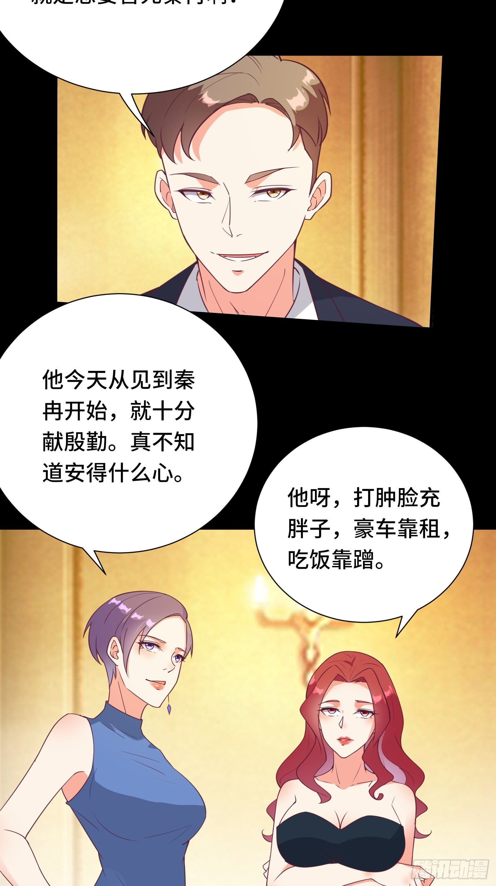 第29话 若要人不知……3