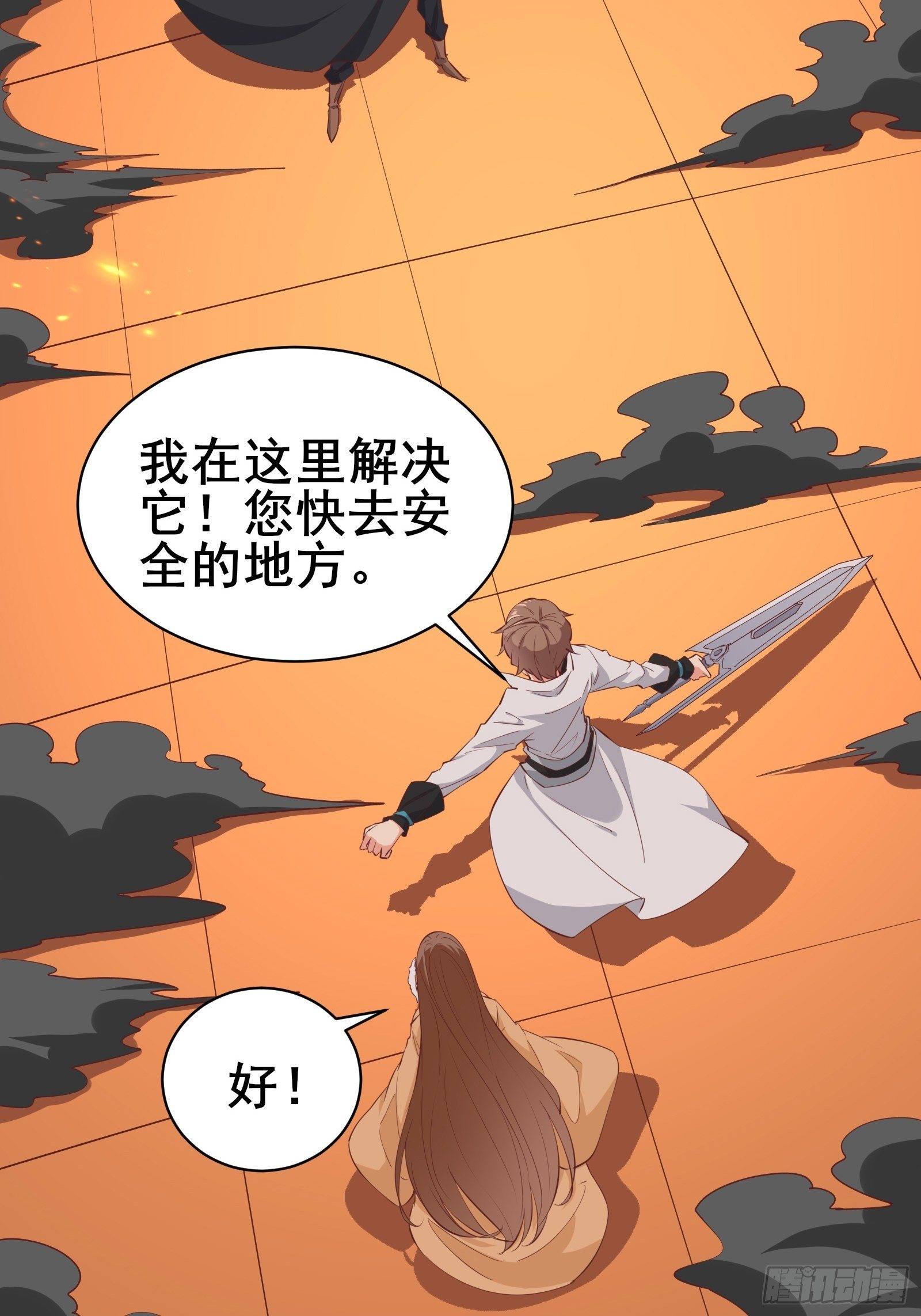 第95话从我身上踏过去10