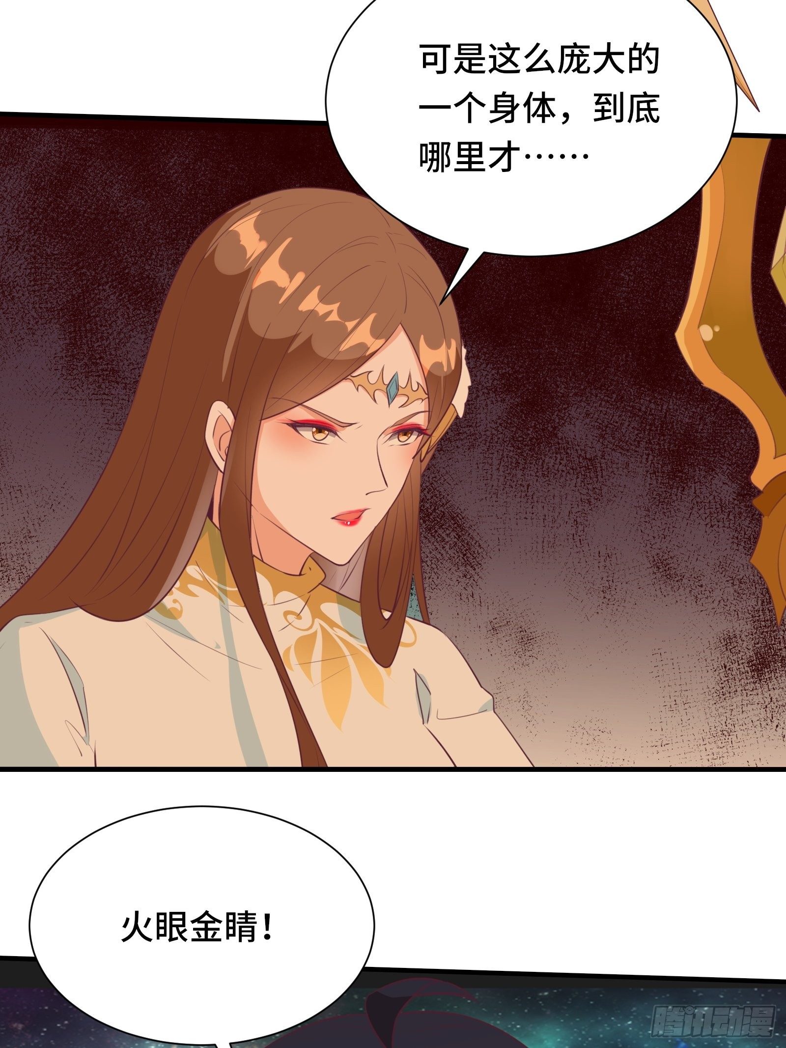 第51话 让你看看人类的力量23