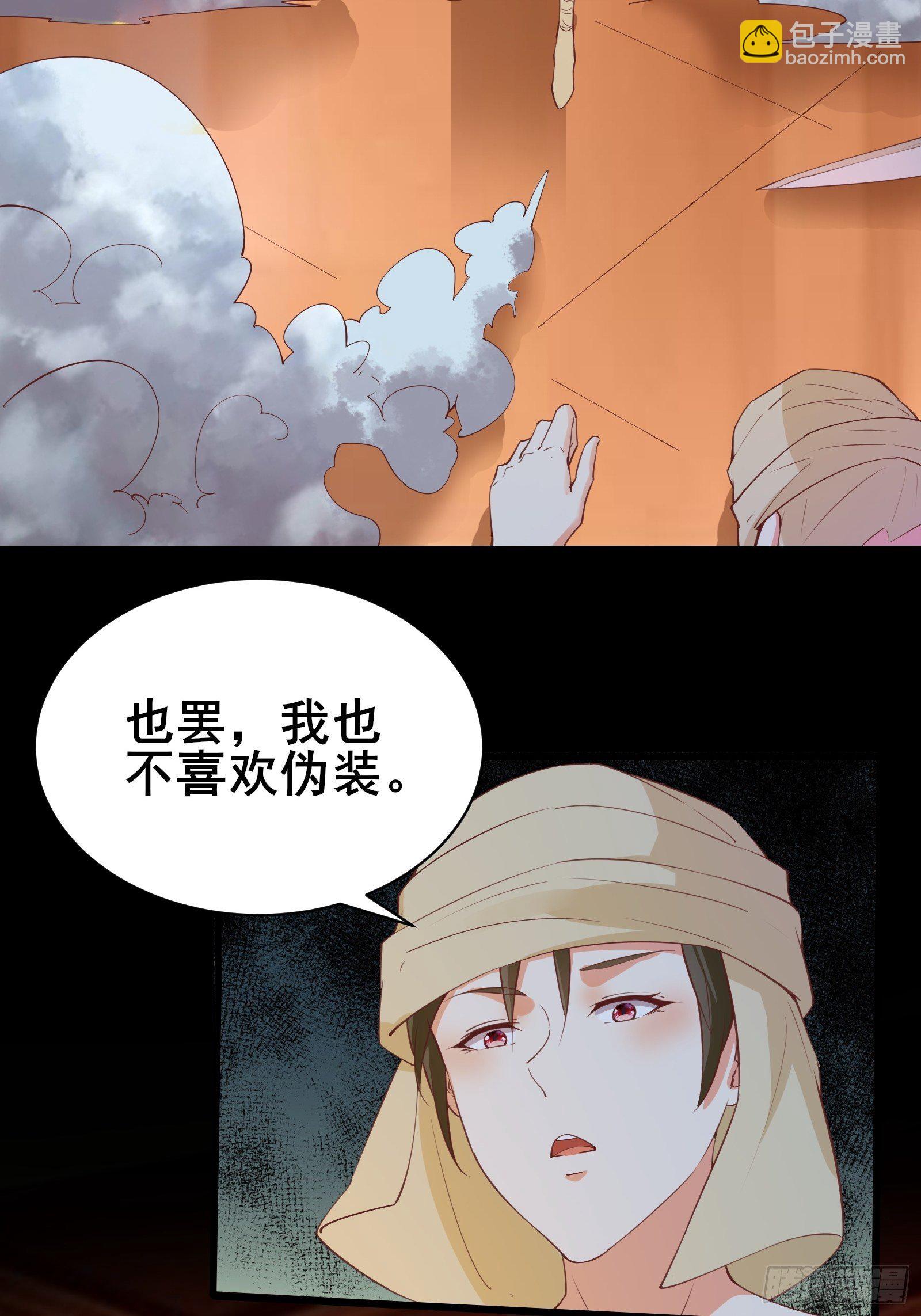 第90话 交出阴玉11