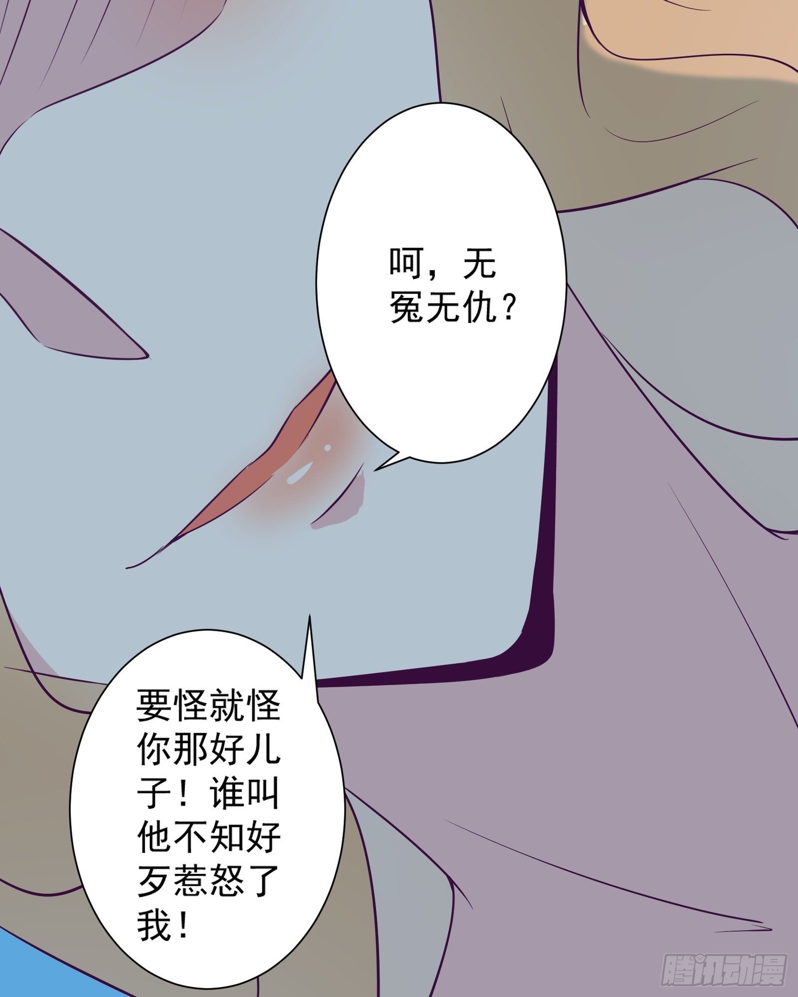 第15话 给爷滚！17