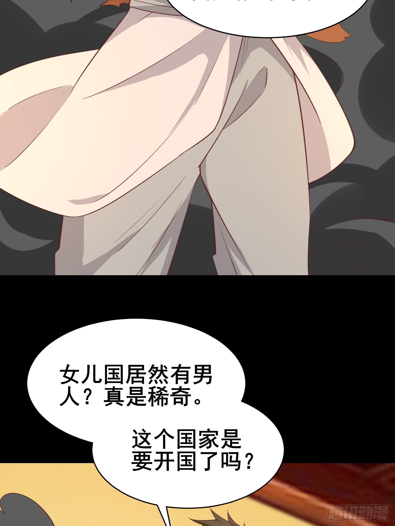 第94话小妖怪6