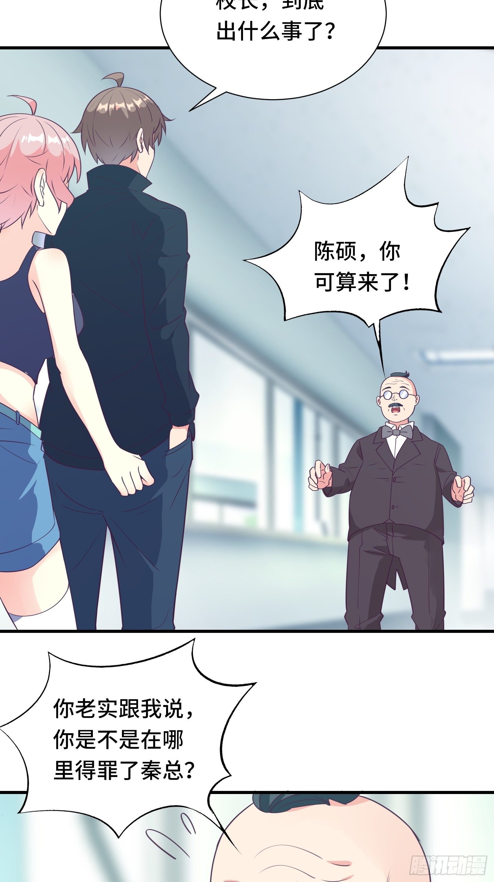 第38话 “情敌”初见面3