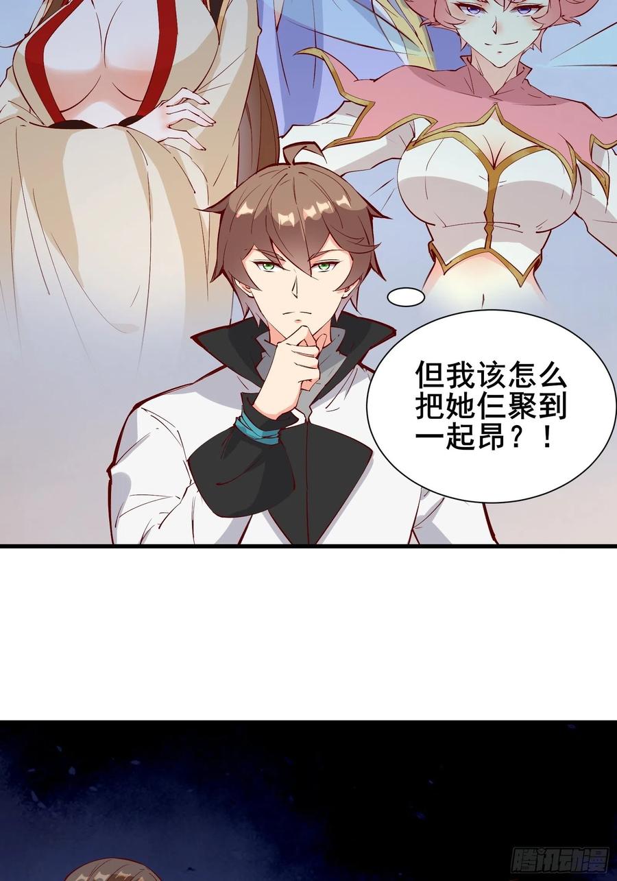 第61话 惊现三头蛇17