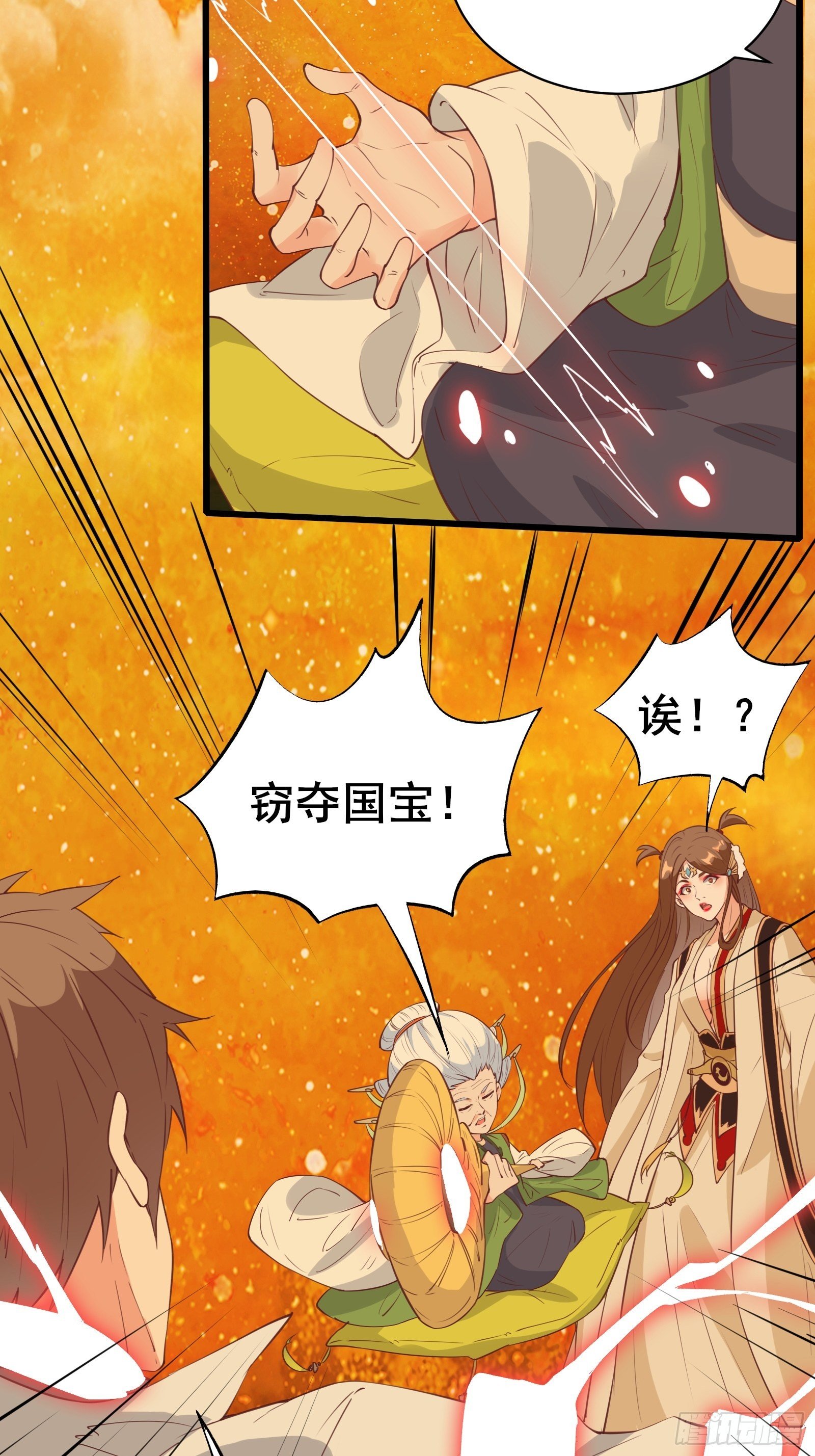 第81话 磕掉牙的女王25