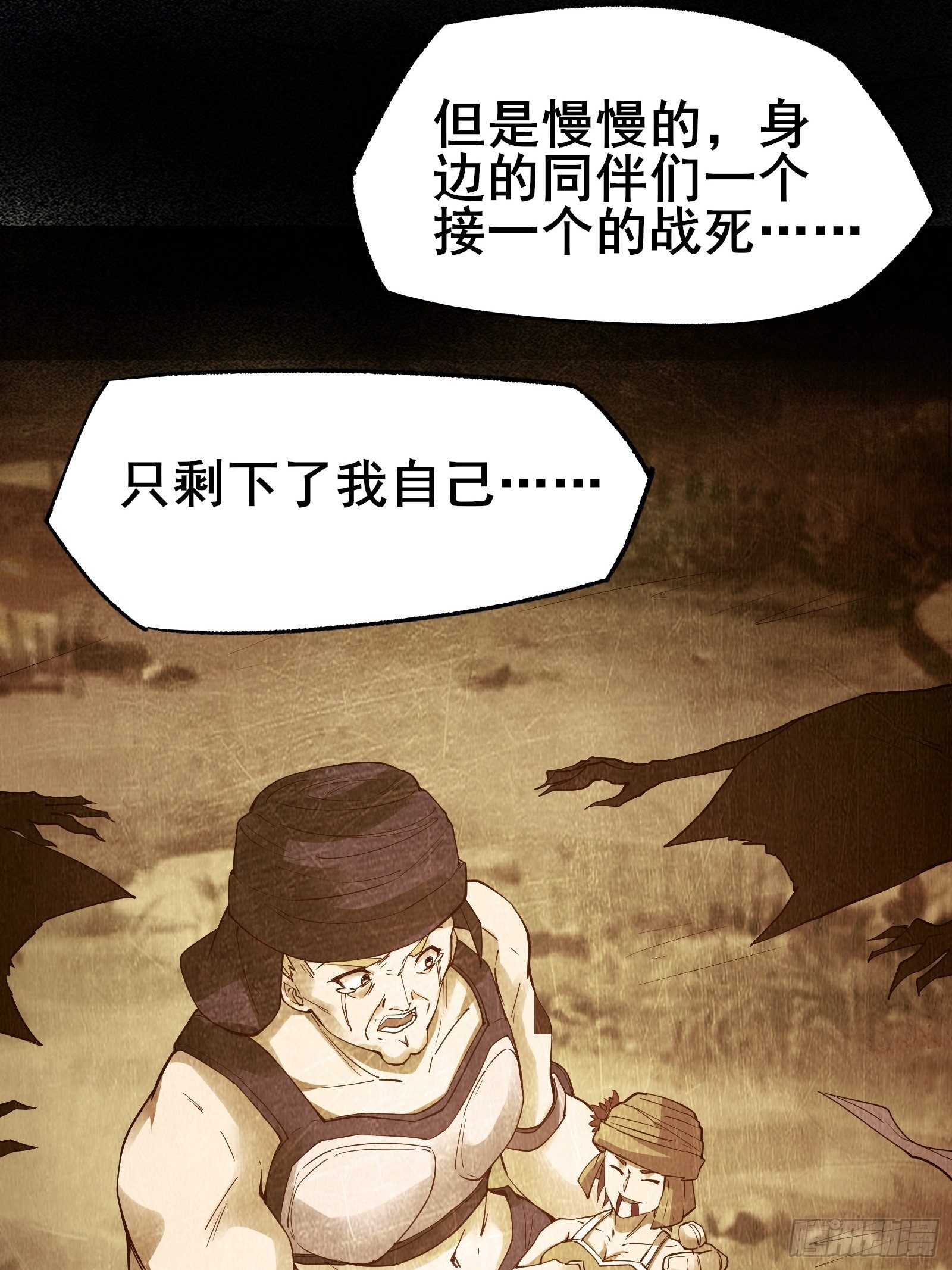 第85话 你是好妖精18