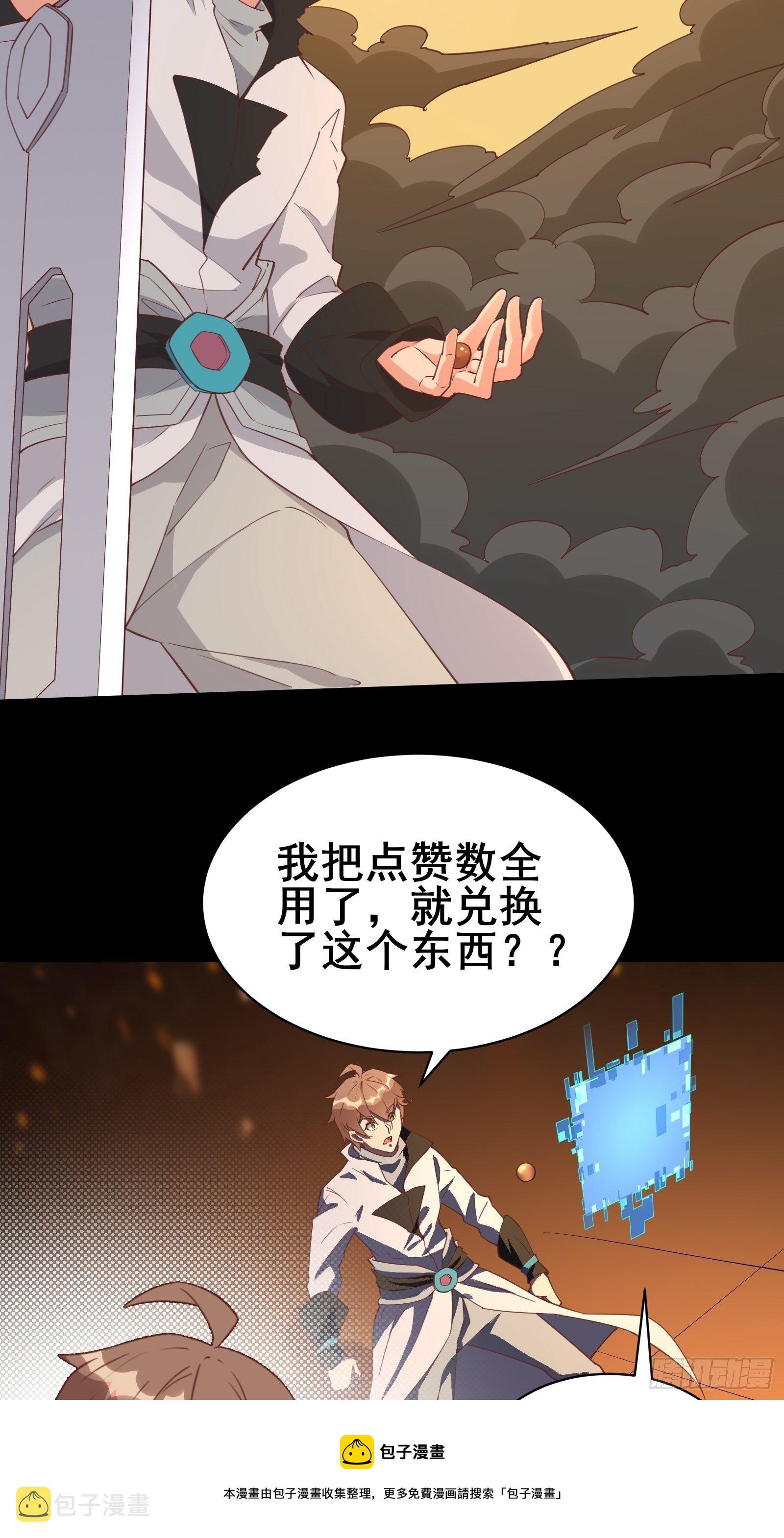 第97话休息一下，我也有点累了8