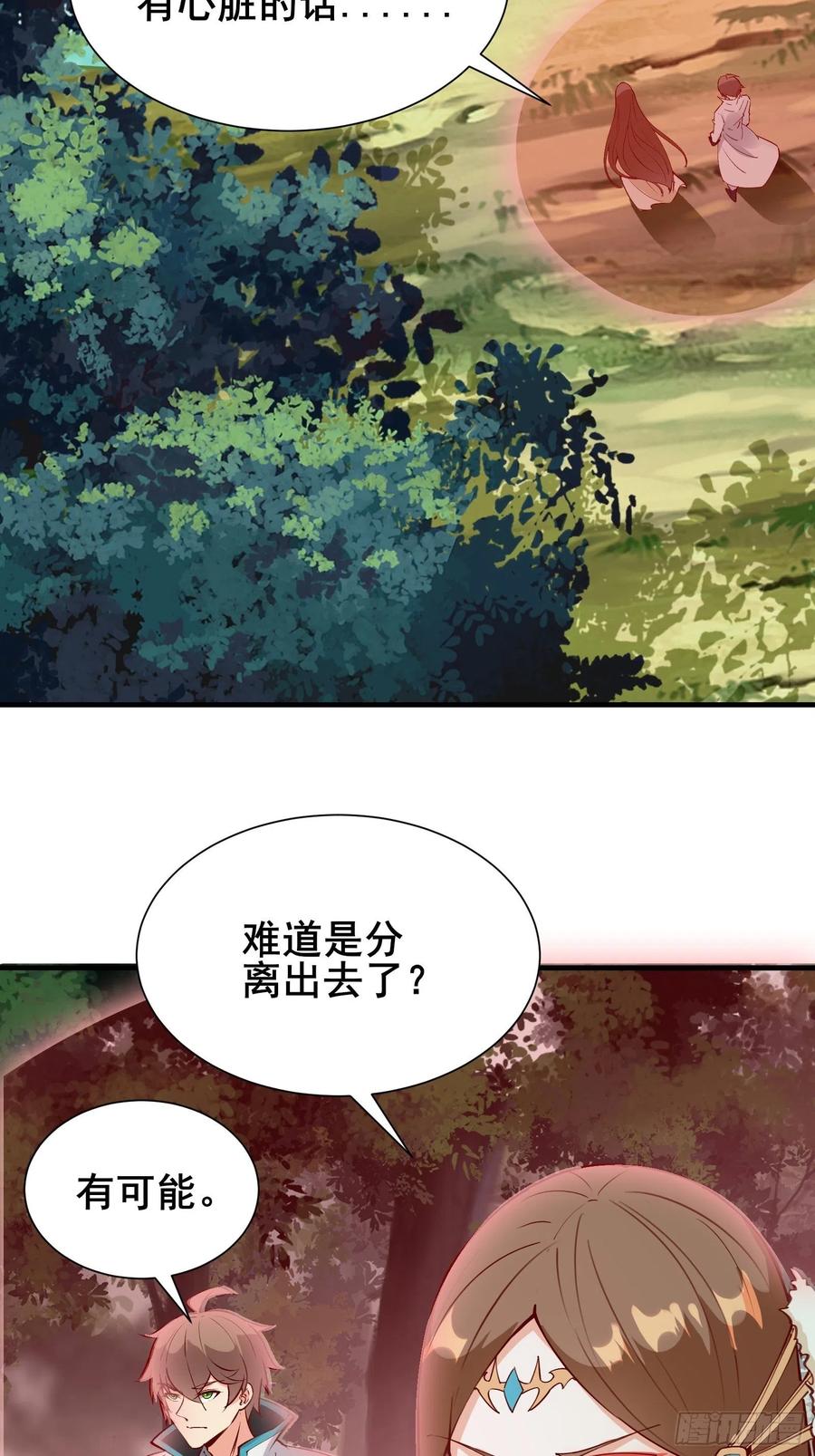 第62话 这个女人不简单3