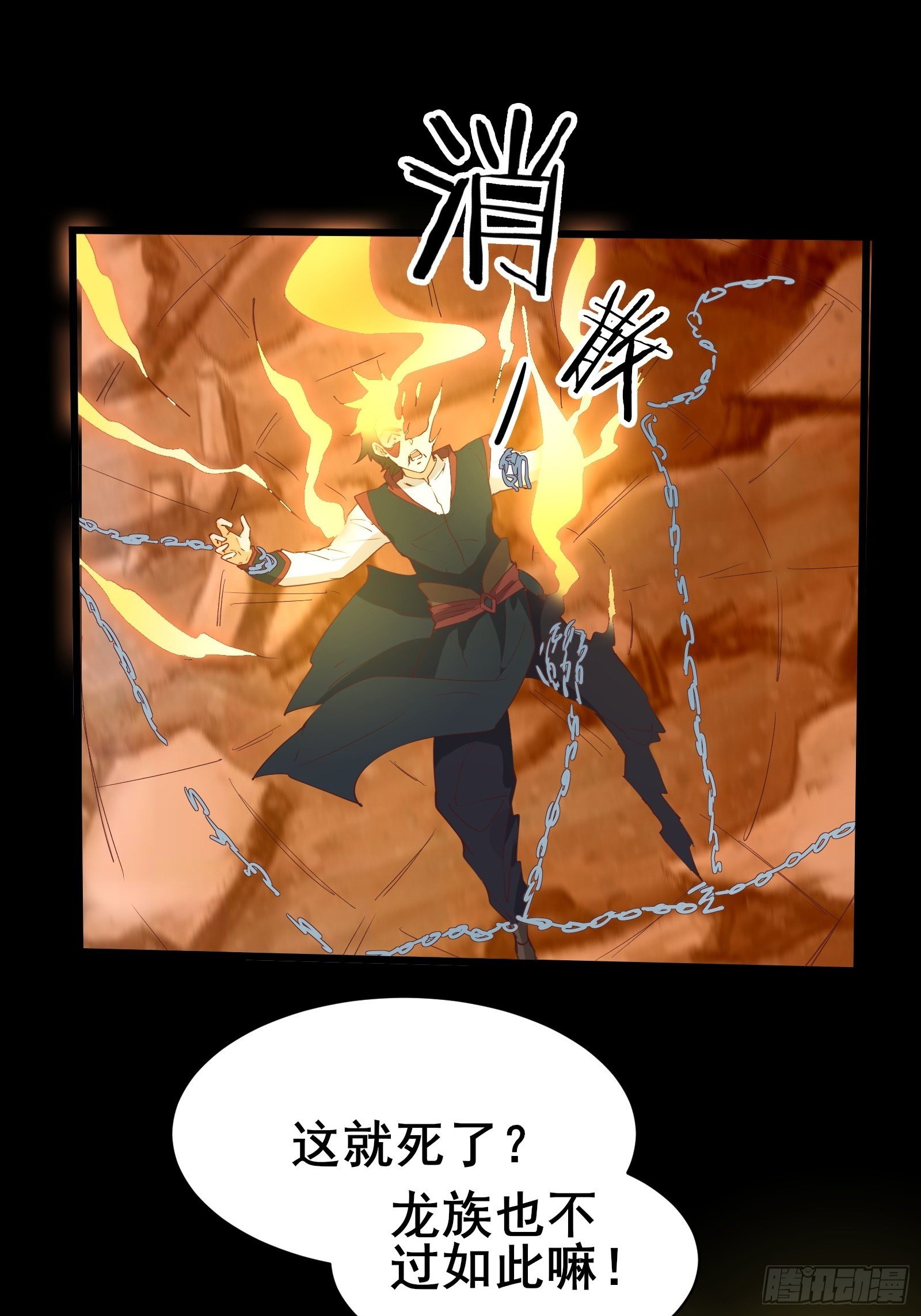 第91话 龙的力量22