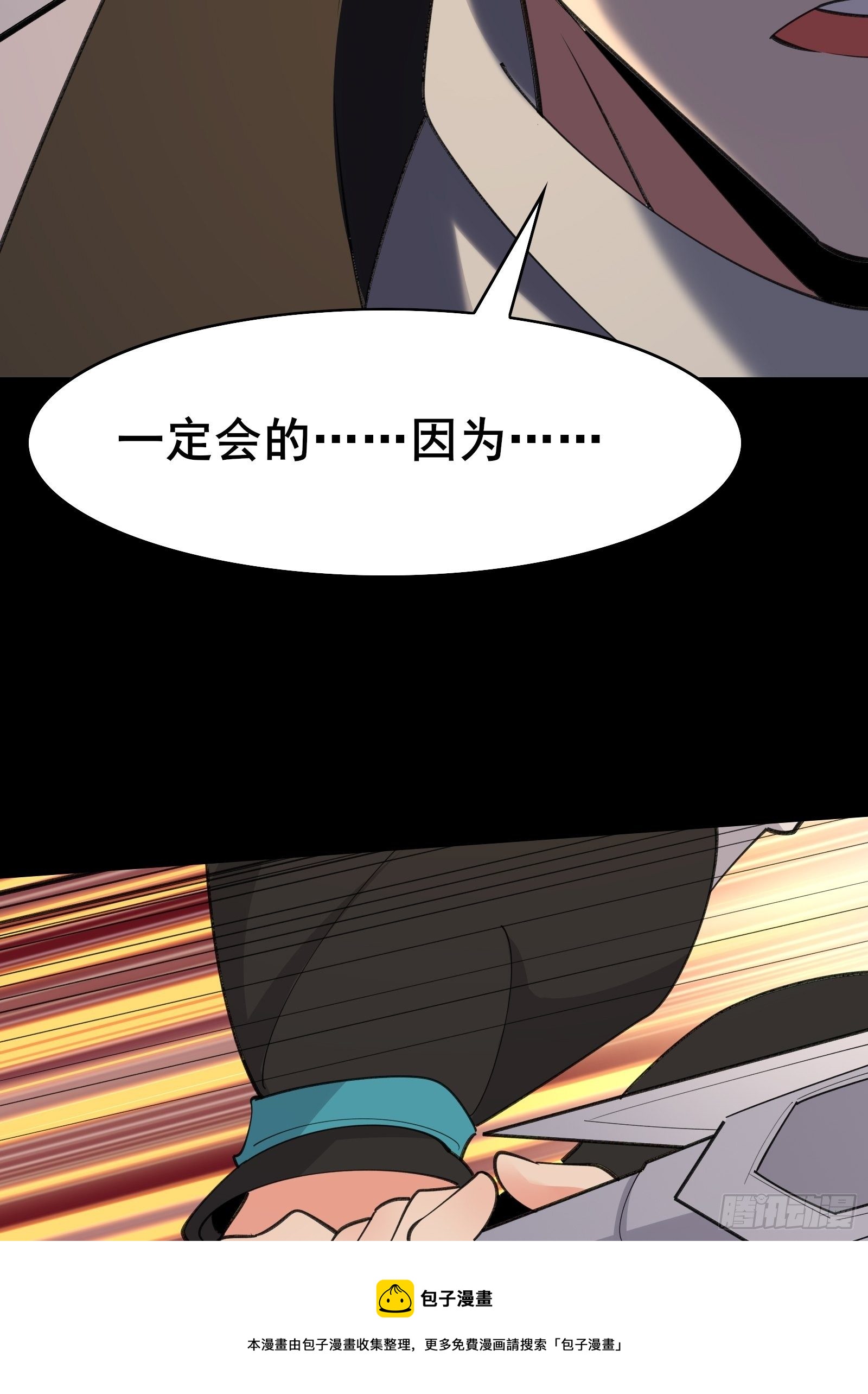 第98话不再是凡人之躯36