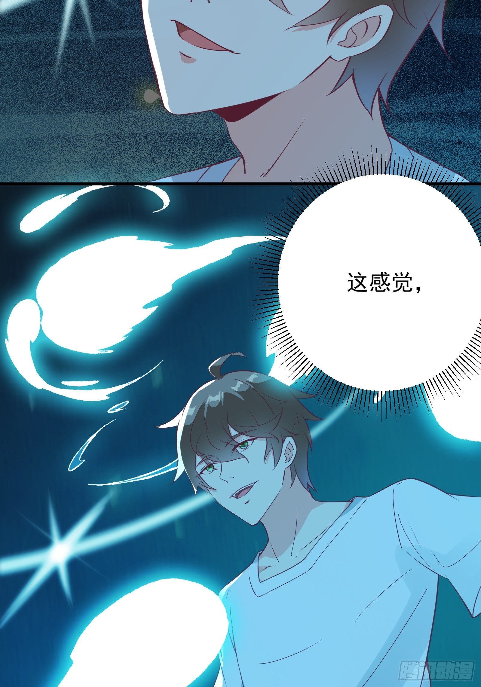 第21话 提升修为最重要11