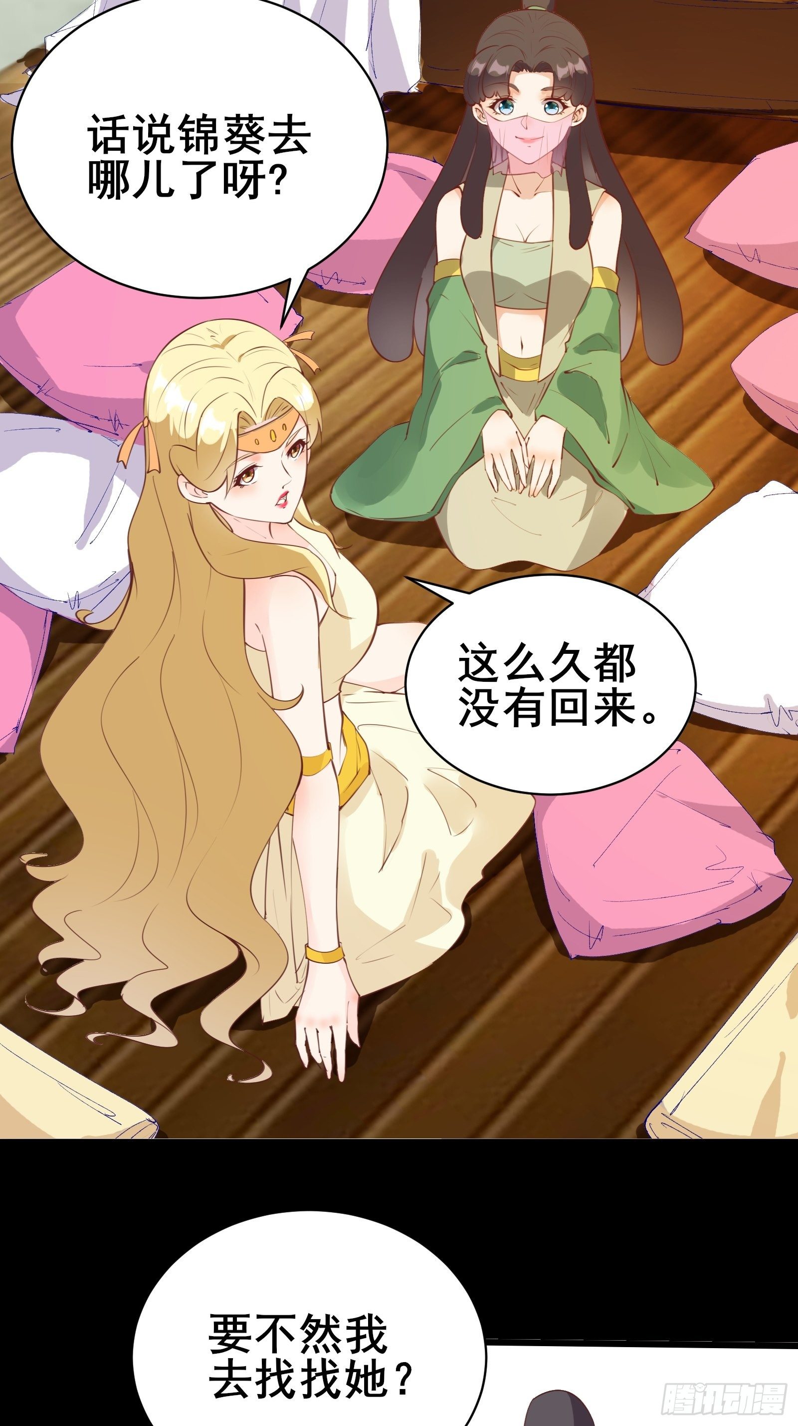 第84话 可爱的女王29