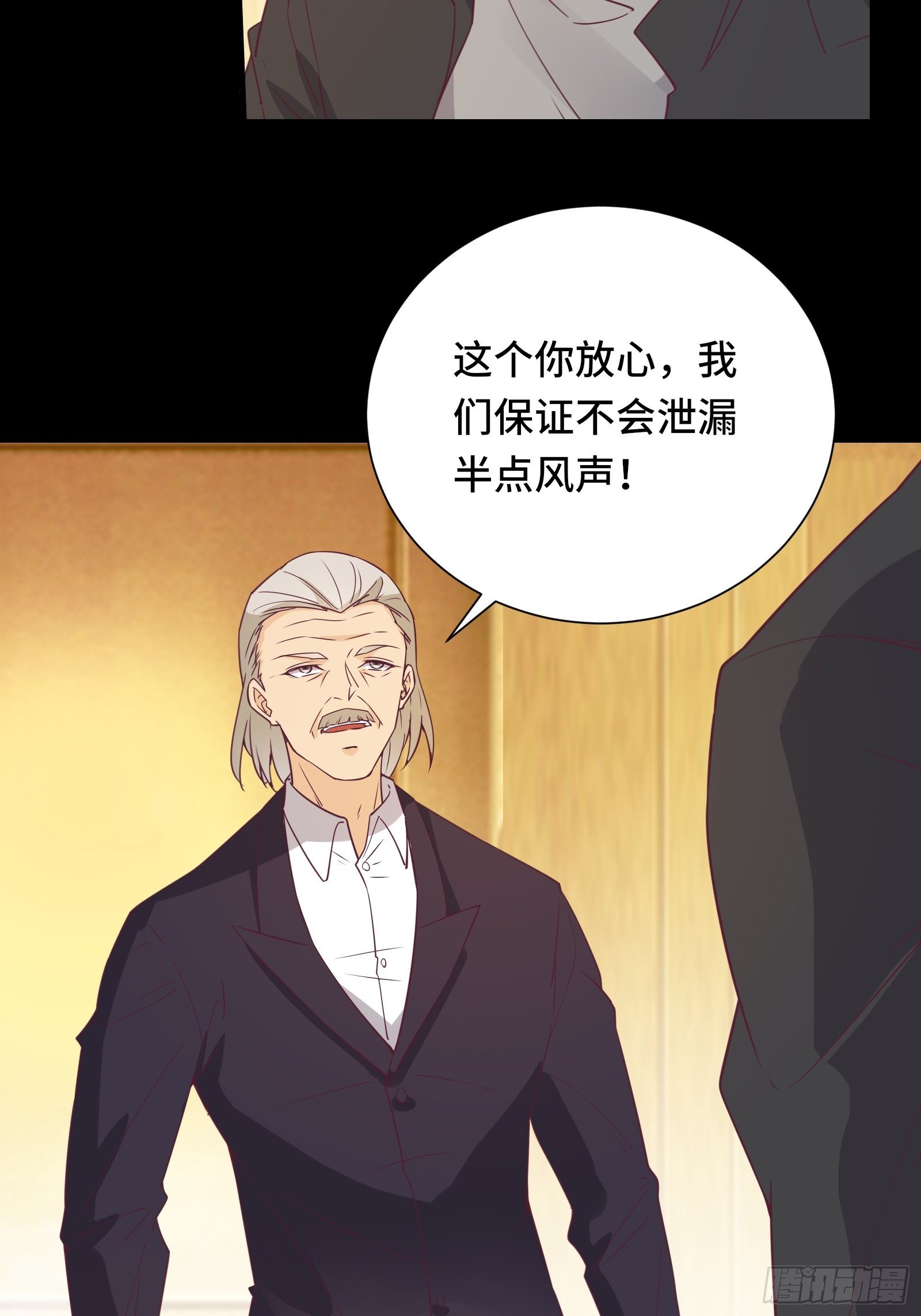 第29话 若要人不知……30