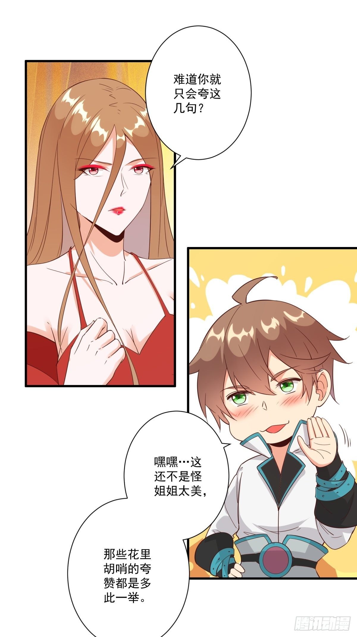 014 都怪姐姐太美20